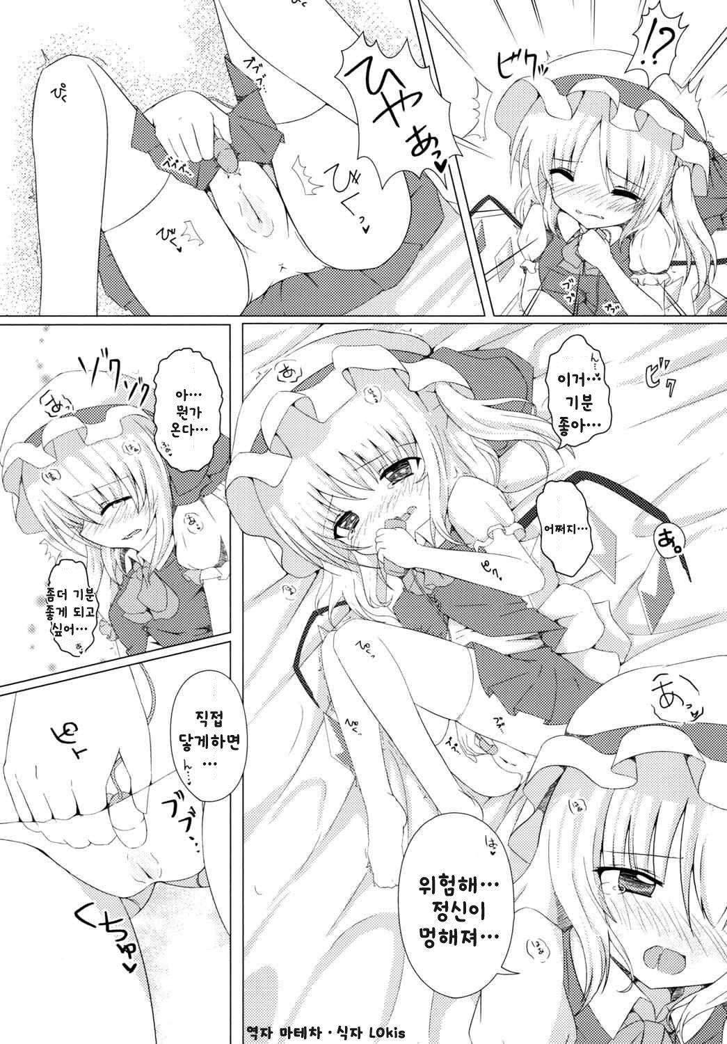 Hitori Asobi page 9 full