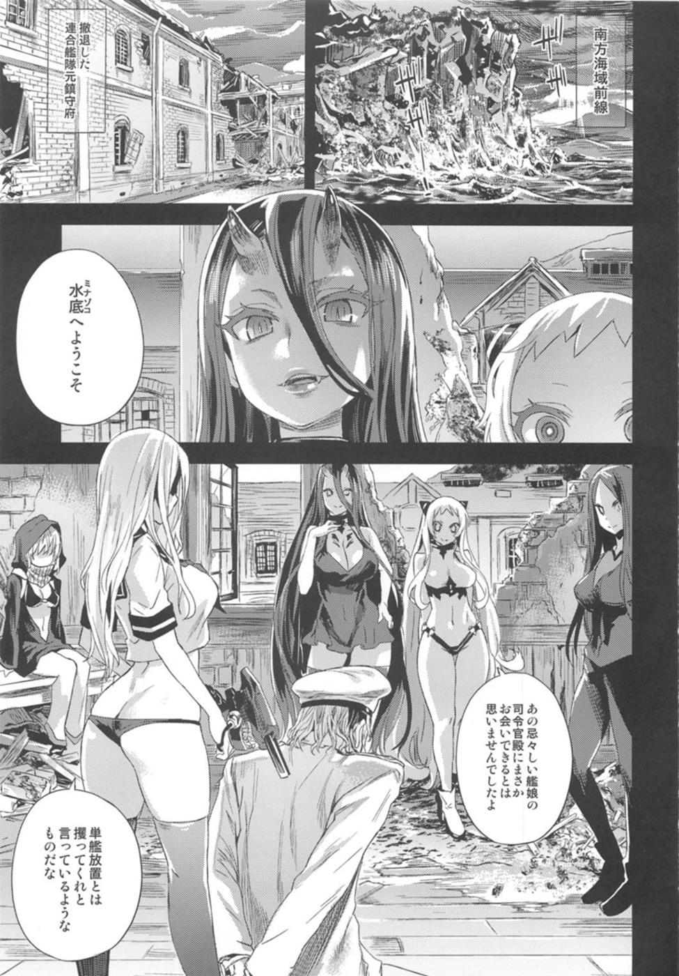 VictimGirls 17 SOS -savage our souls- page 3 full