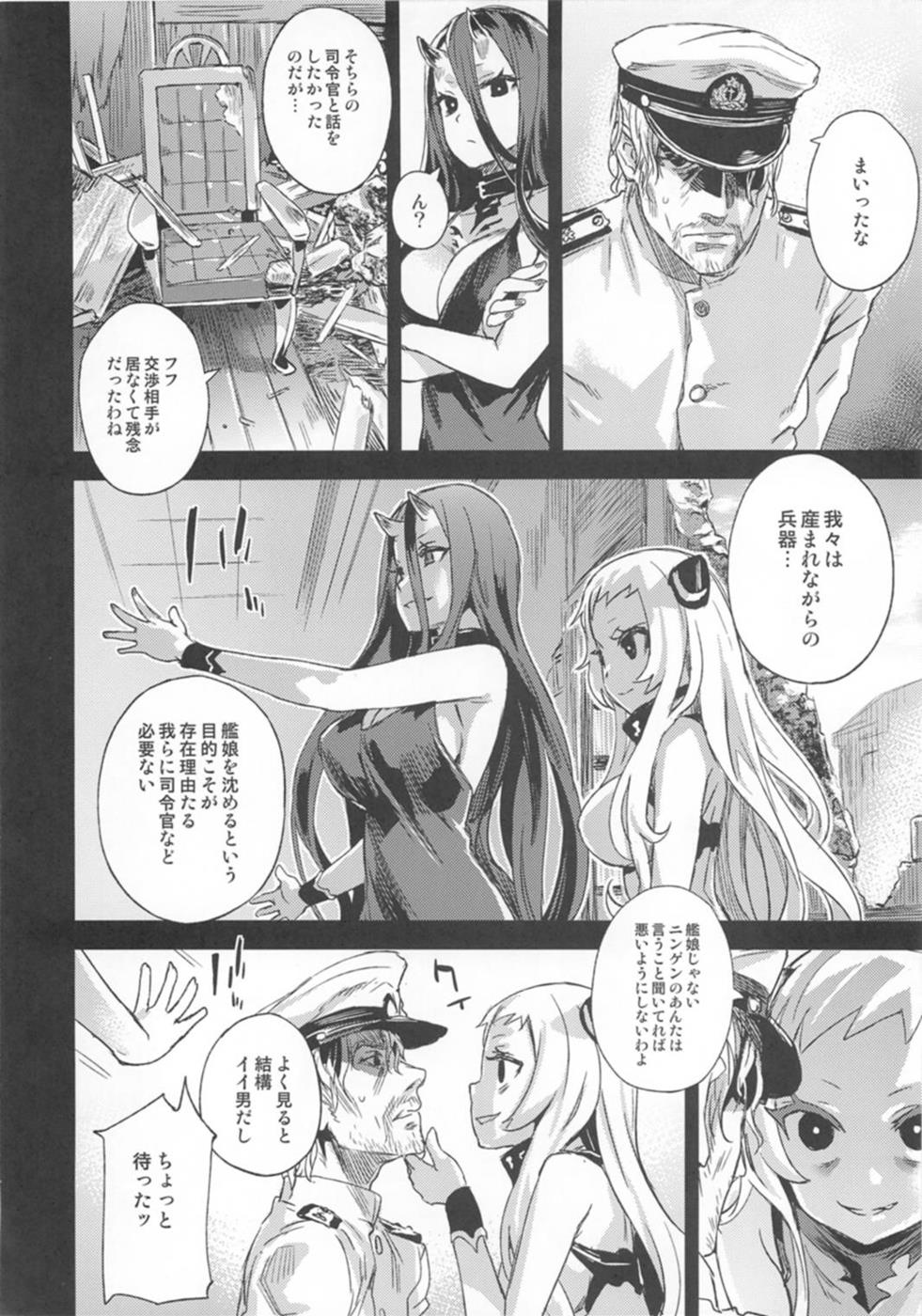 VictimGirls 17 SOS -savage our souls- page 4 full