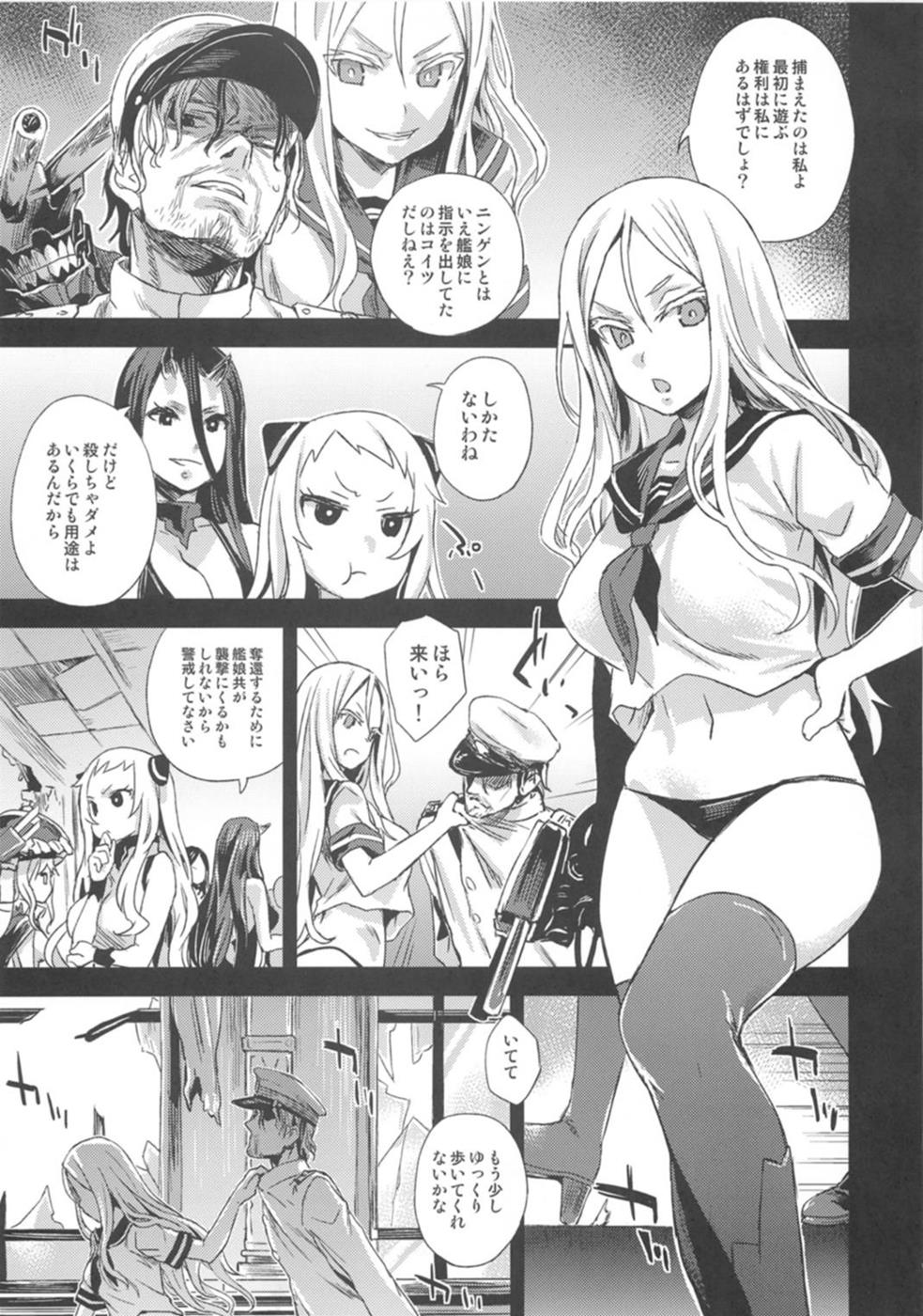 VictimGirls 17 SOS -savage our souls- page 5 full