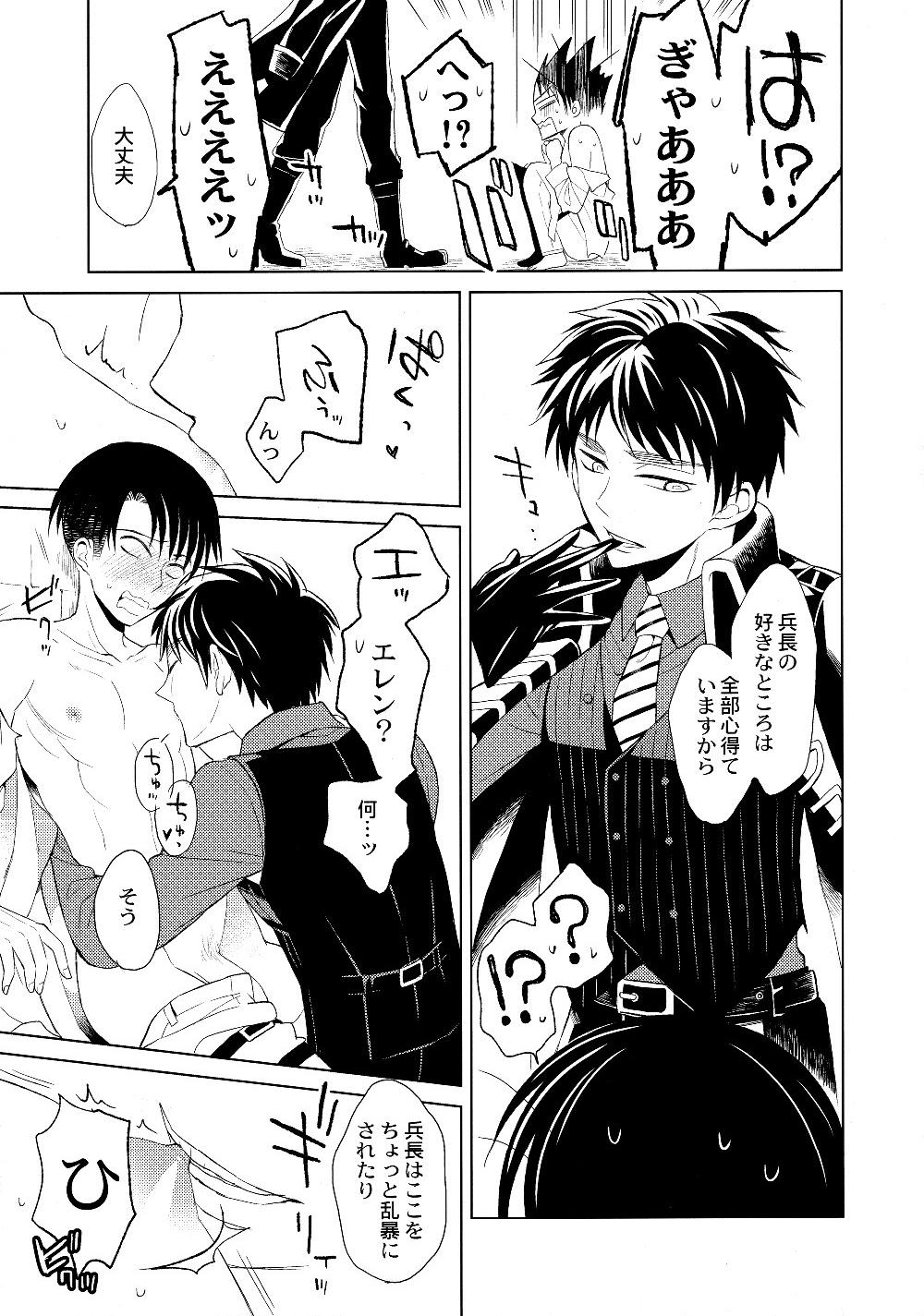 VS Brilliant Eren page 8 full