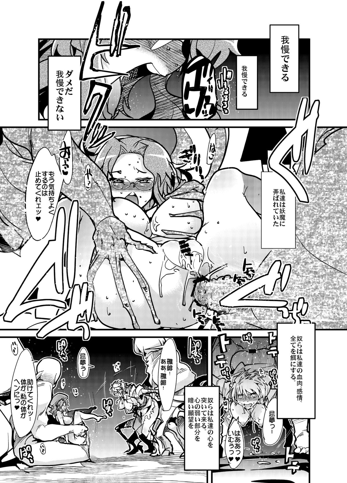 Otome Ninpouchou Shoujo Sange page 8 full