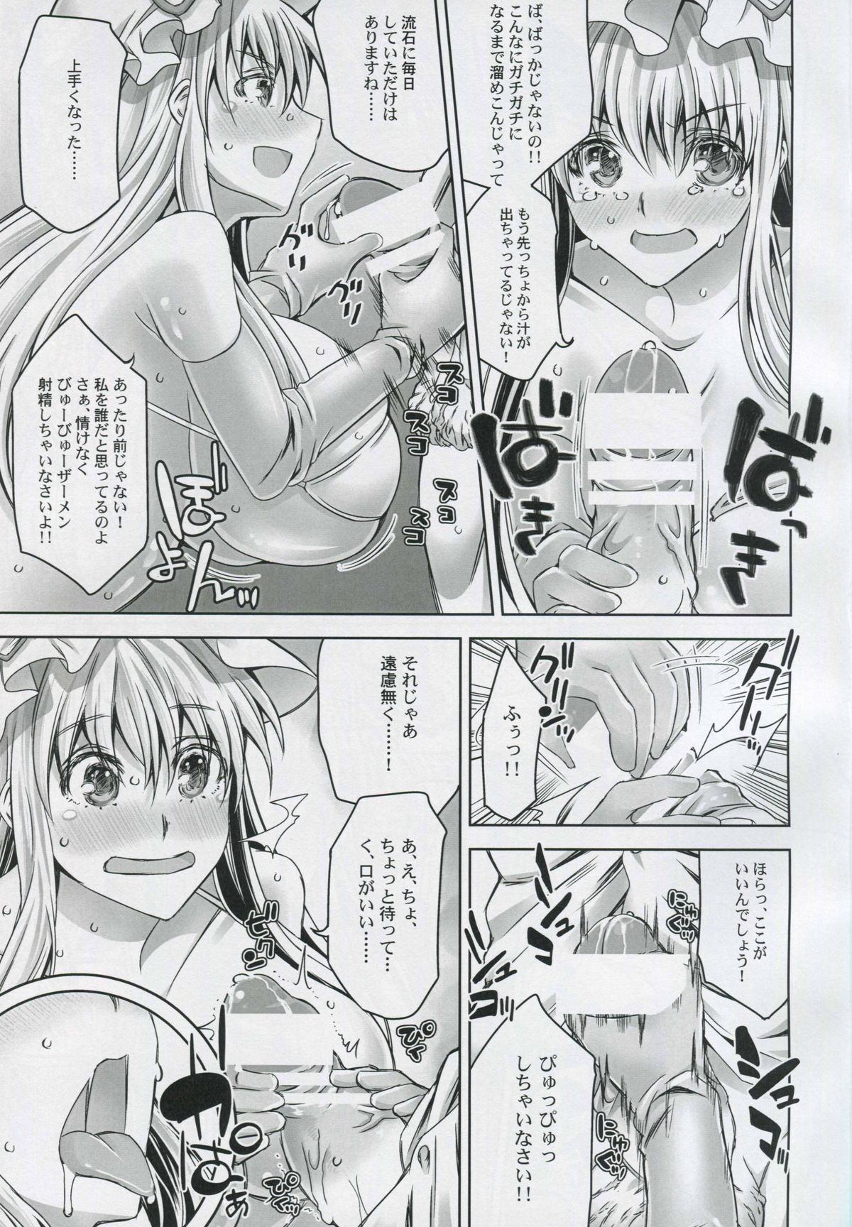 Yuka Otome 2.0 page 8 full
