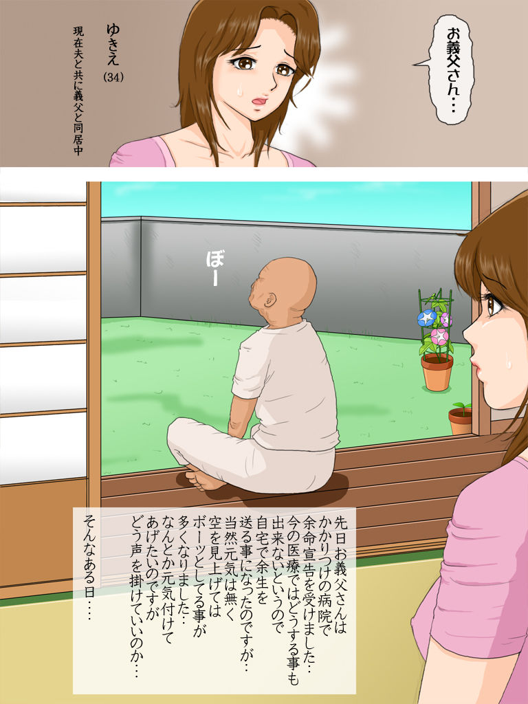 Yomei Senkoku Sareta Gifu ga Meido no Miyage ni to Watashi o Motomete Kita Ken page 2 full