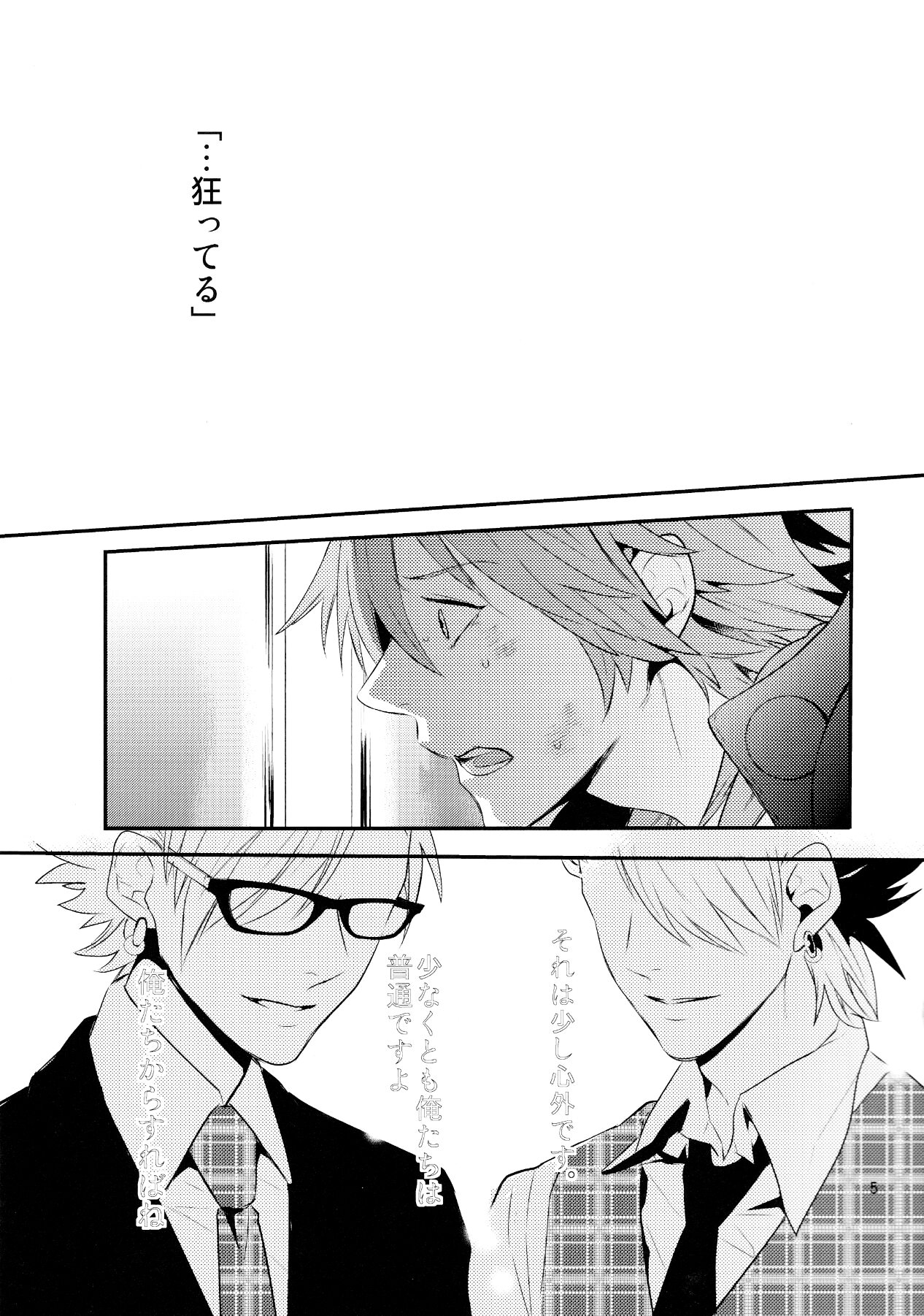 Melty Kiss page 2 full