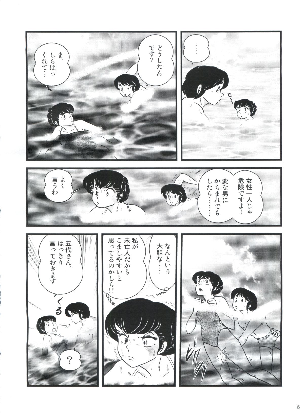 Fairy 11 page 10 full