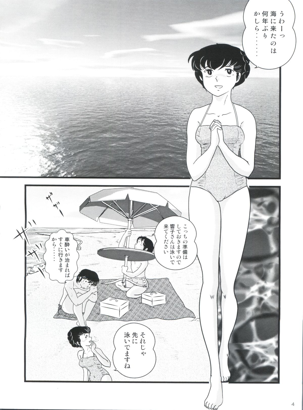 Fairy 11 page 8 full