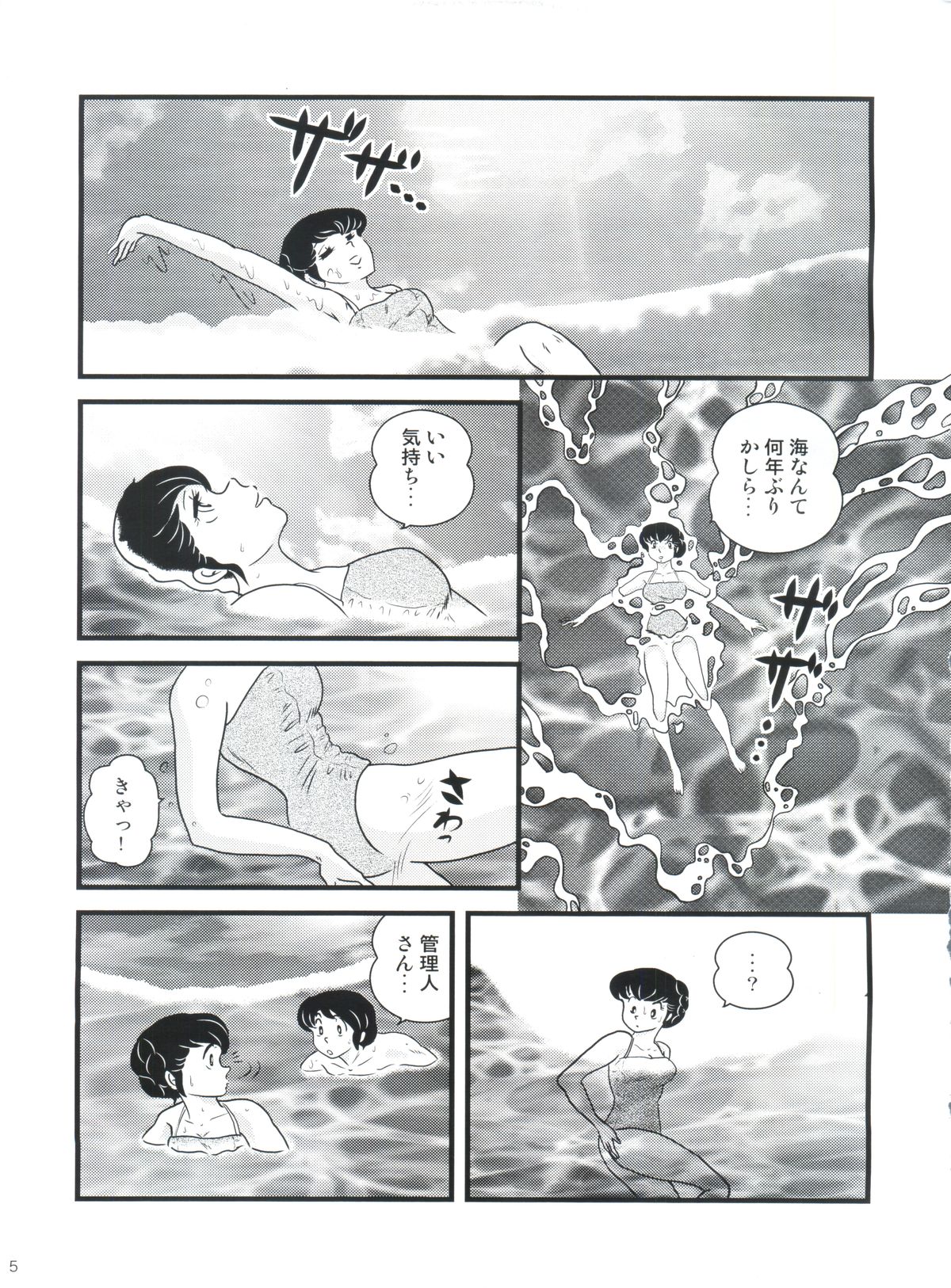Fairy 11 page 9 full