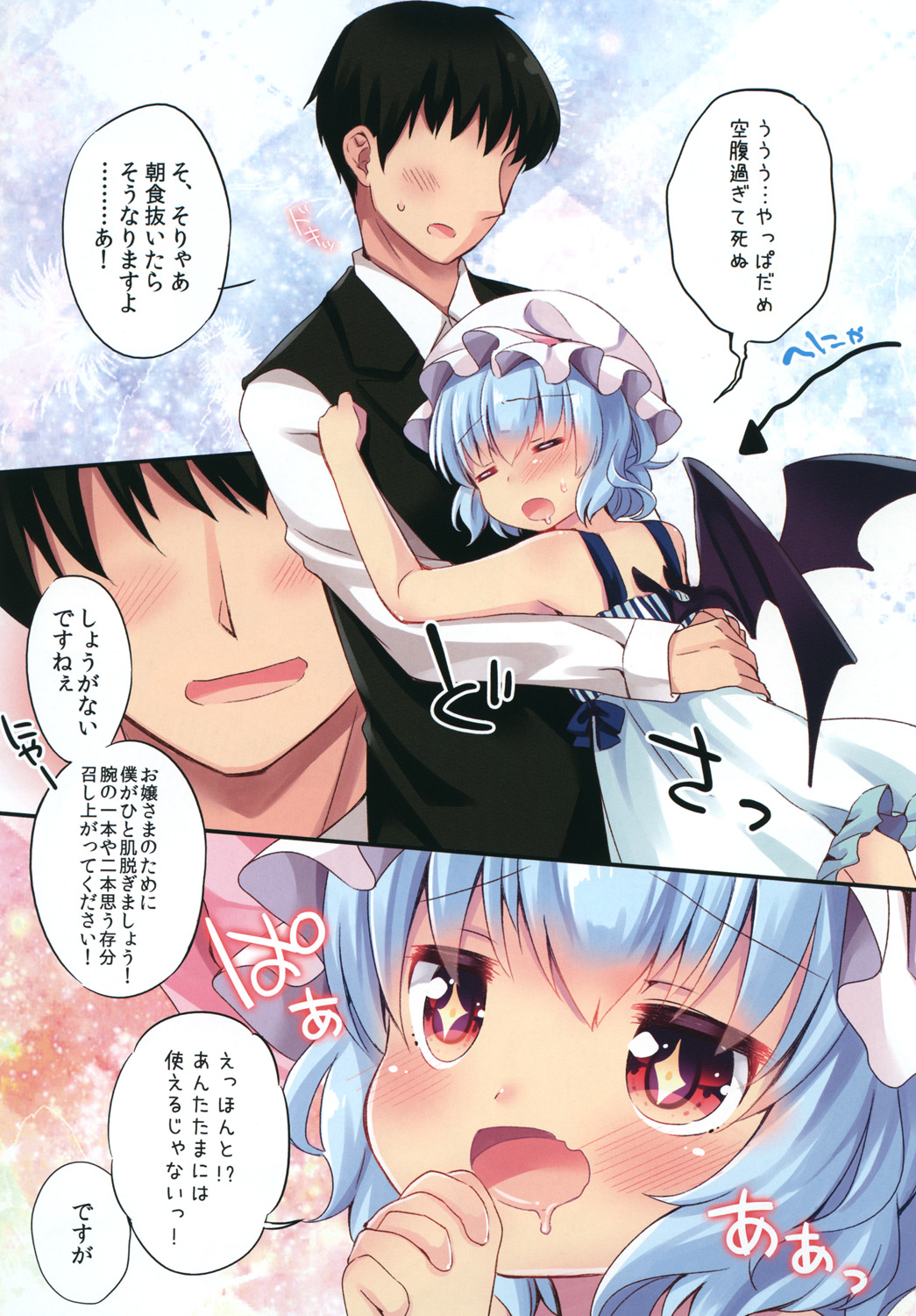 LOLICO 03 page 4 full