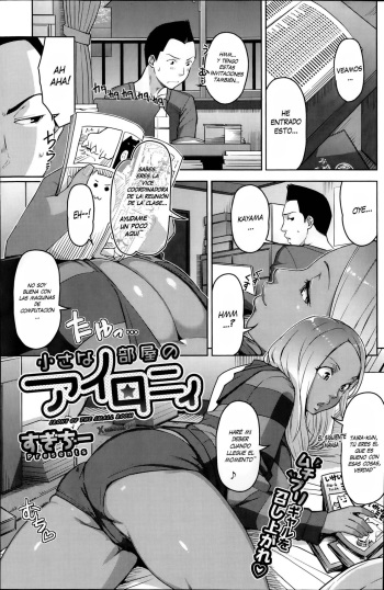 Chiisana Heya no Irony - Irony of the Small Room cover