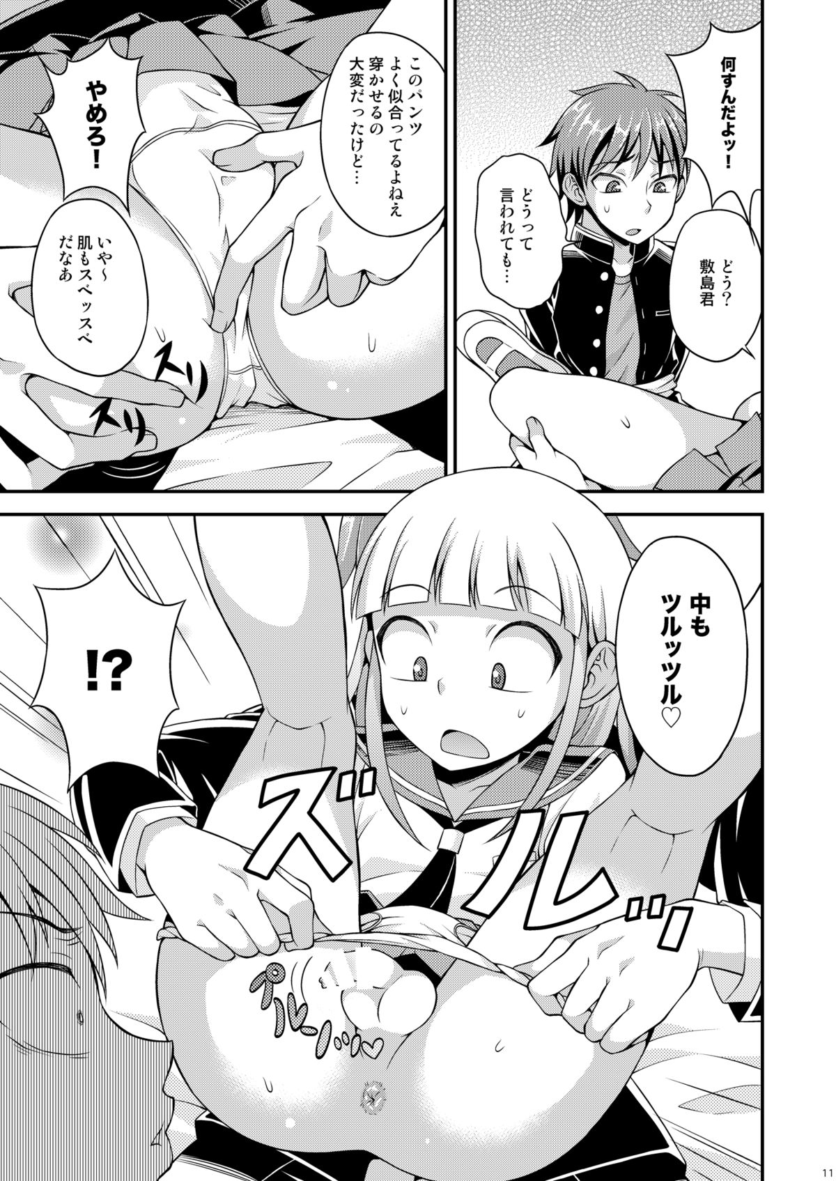 Anraku Shidou page 10 full