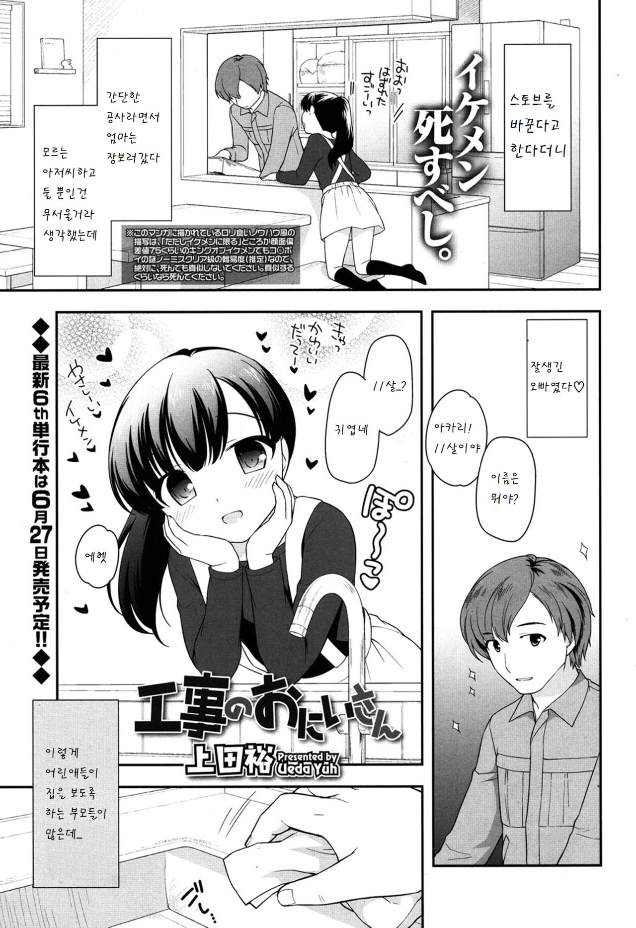 Kouji no Onii-san page 2 full