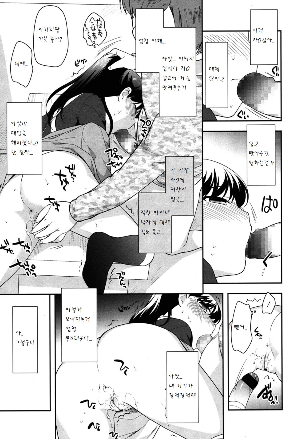 Kouji no Onii-san page 8 full