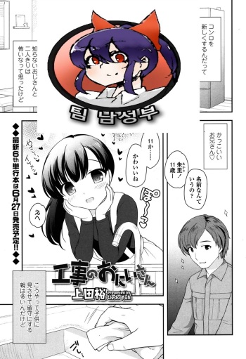 Kouji no Onii-san cover