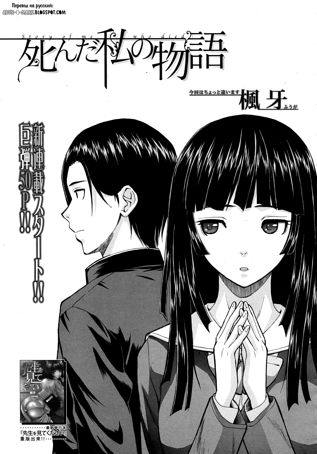 Shinda Watashi no Monogatari Ch. 1-3 page 3 full