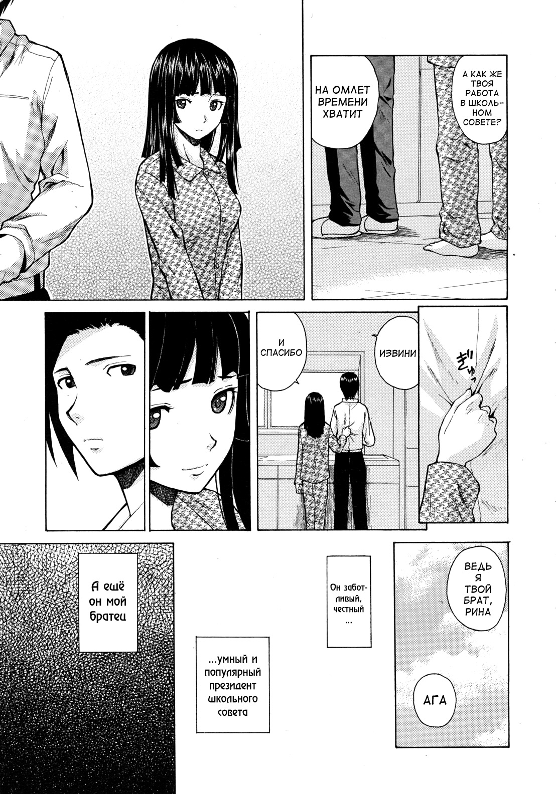 Shinda Watashi no Monogatari Ch. 1-3 page 5 full