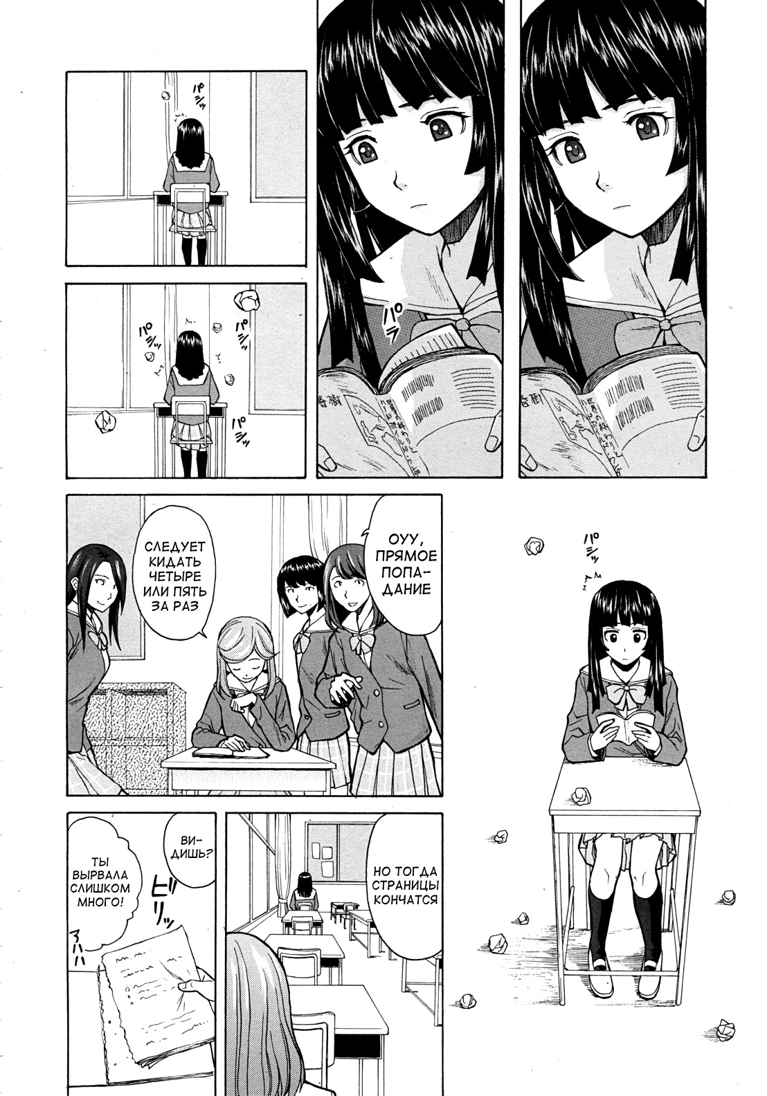 Shinda Watashi no Monogatari Ch. 1-3 page 6 full