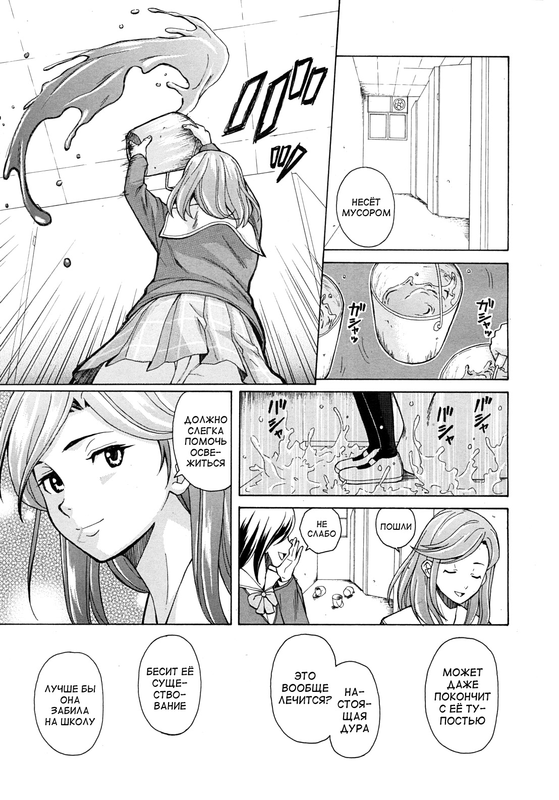 Shinda Watashi no Monogatari Ch. 1-3 page 9 full