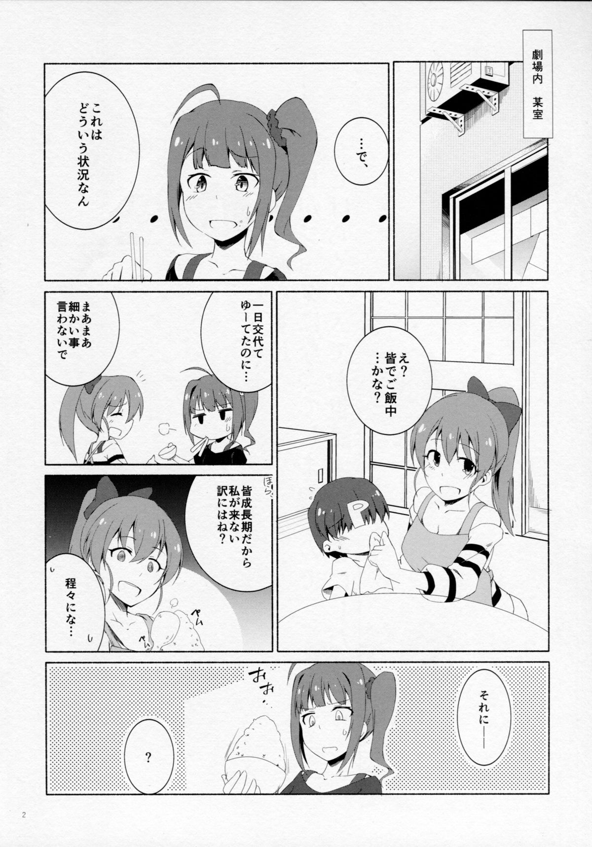 Shota ni Natta P to xxx Suru Hon ~Nao Hen~ page 3 full