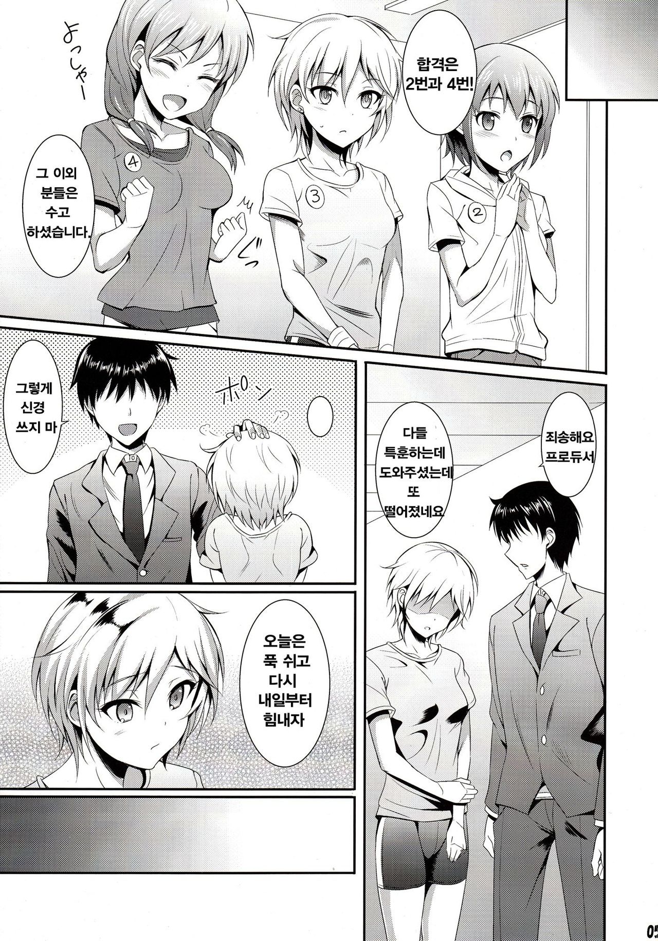 Ice smile page 5 full