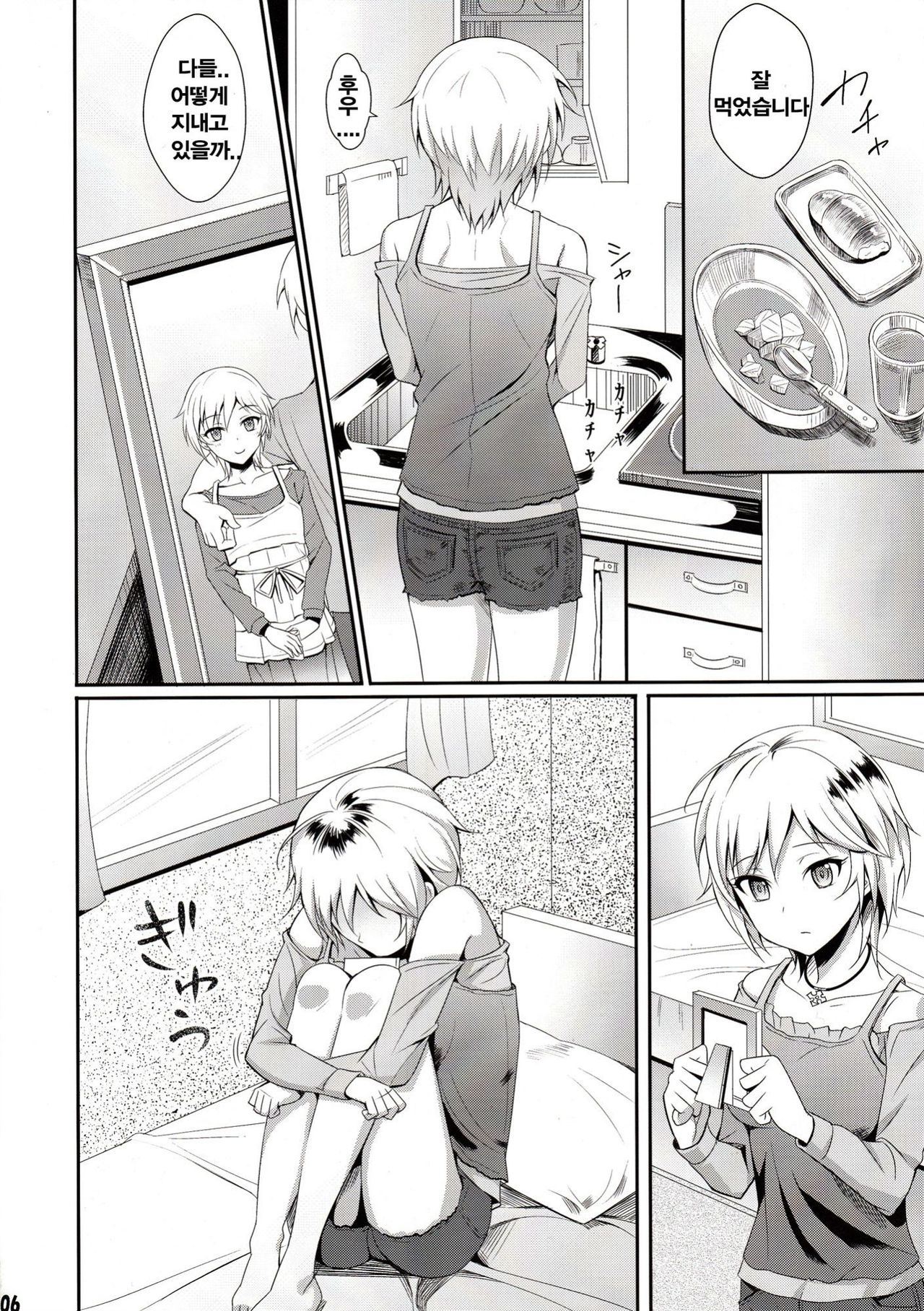Ice smile page 6 full