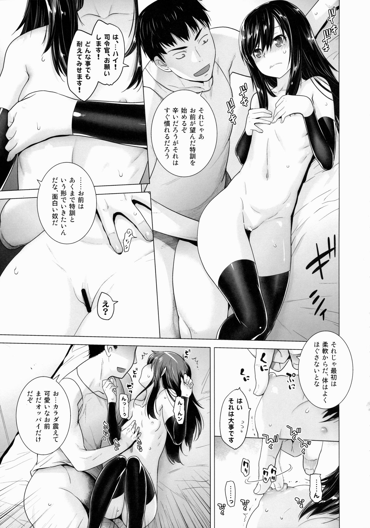 Asashio Tokkun shimasu! page 10 full