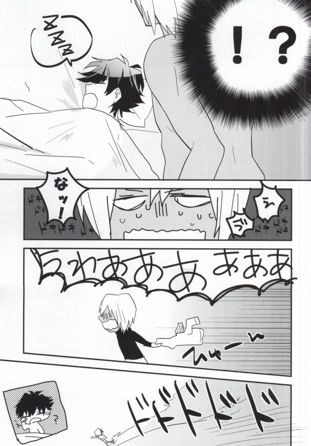 Honto Saitei ssu Ne!! page 5 full