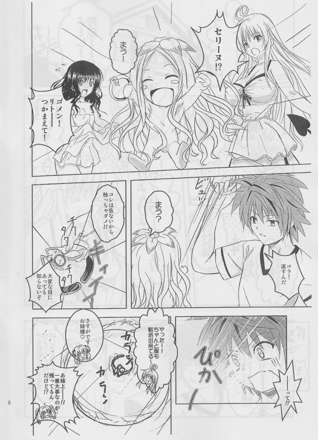 Time passed Yui by page 3 full
