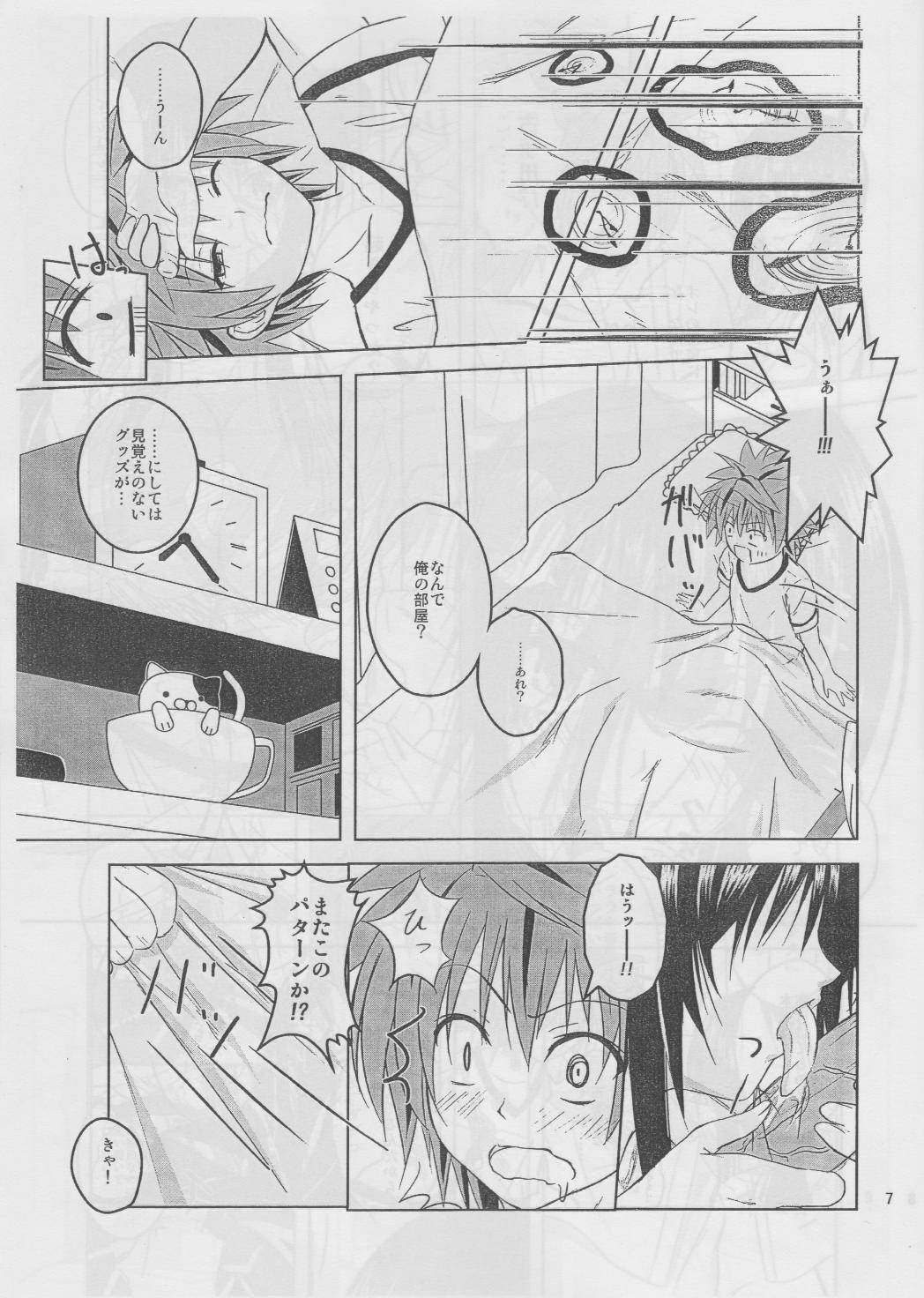 Time passed Yui by page 4 full