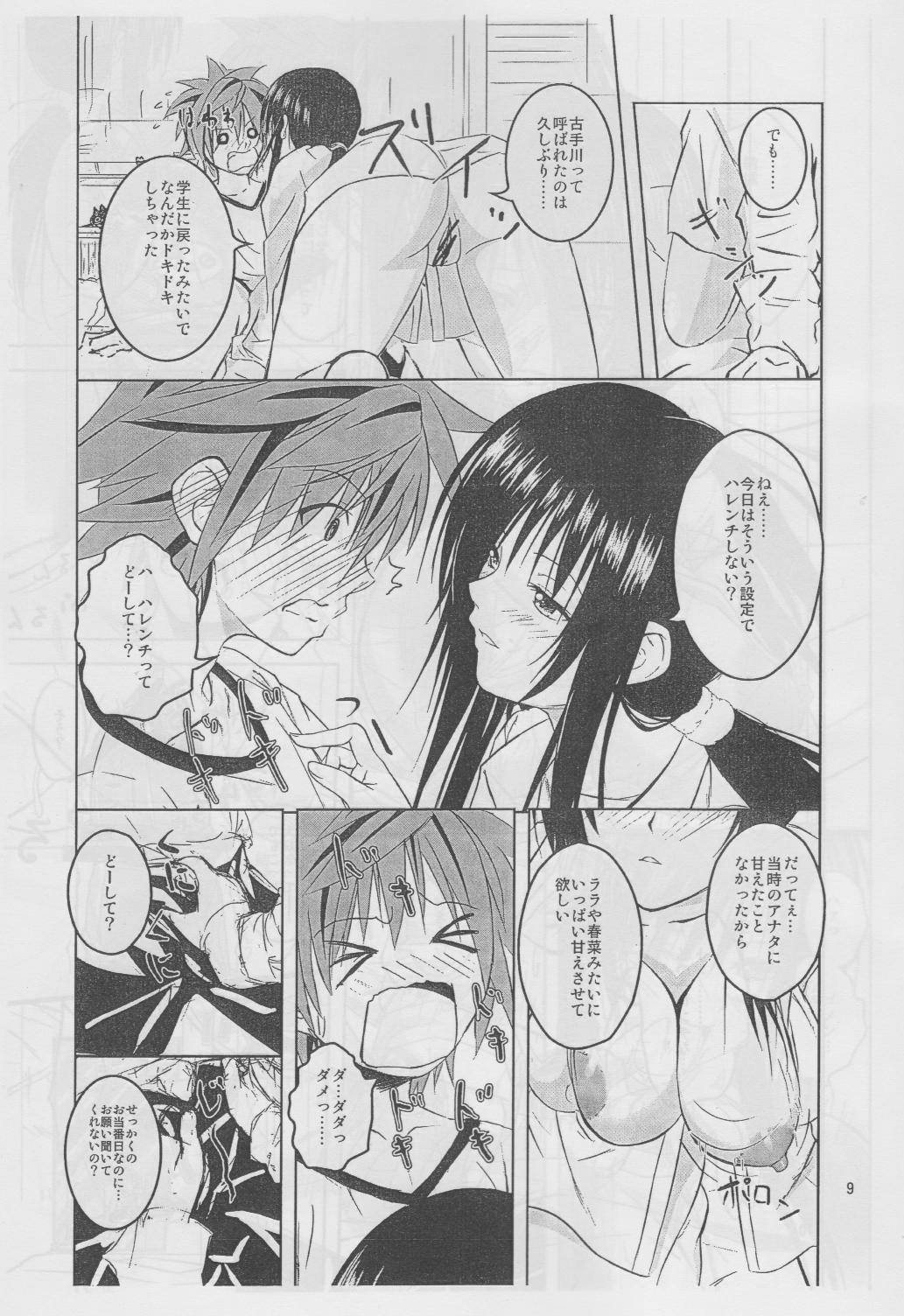 Time passed Yui by page 6 full