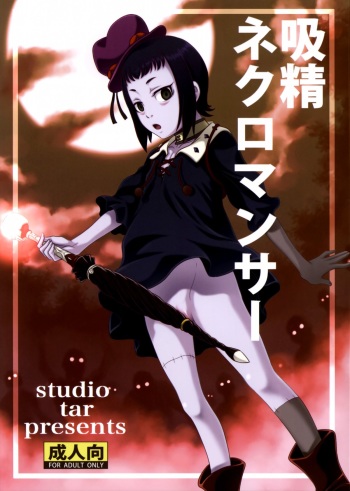 Kyuusei Necromancer | Semen Sucking Necromancer   =LWB= cover