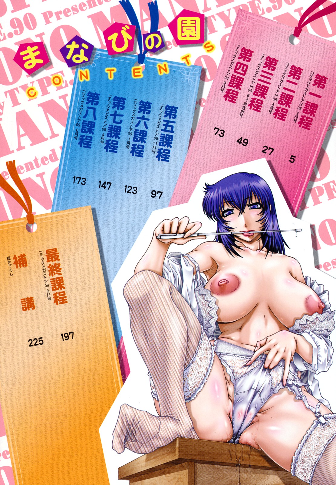 Manabi no Sono Ch. 1-9 page 5 full
