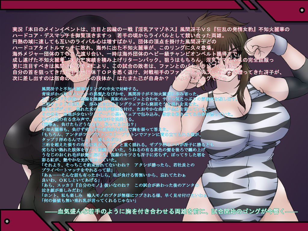 mistress wrestling vol. 01 page 2 full