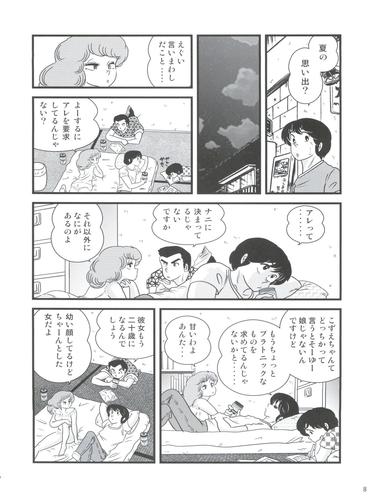 Fairy 16 page 10 full