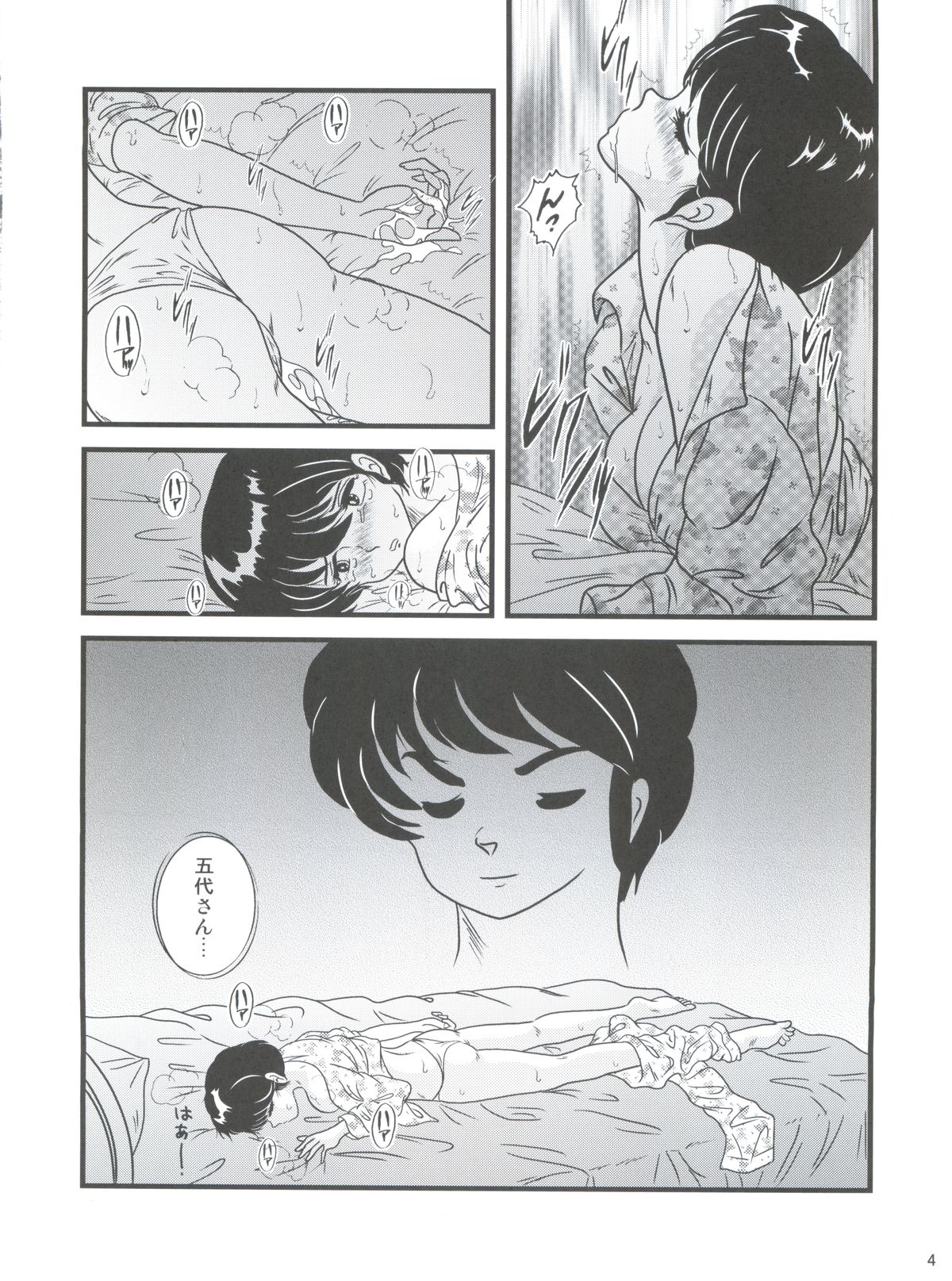 Fairy 16 page 6 full
