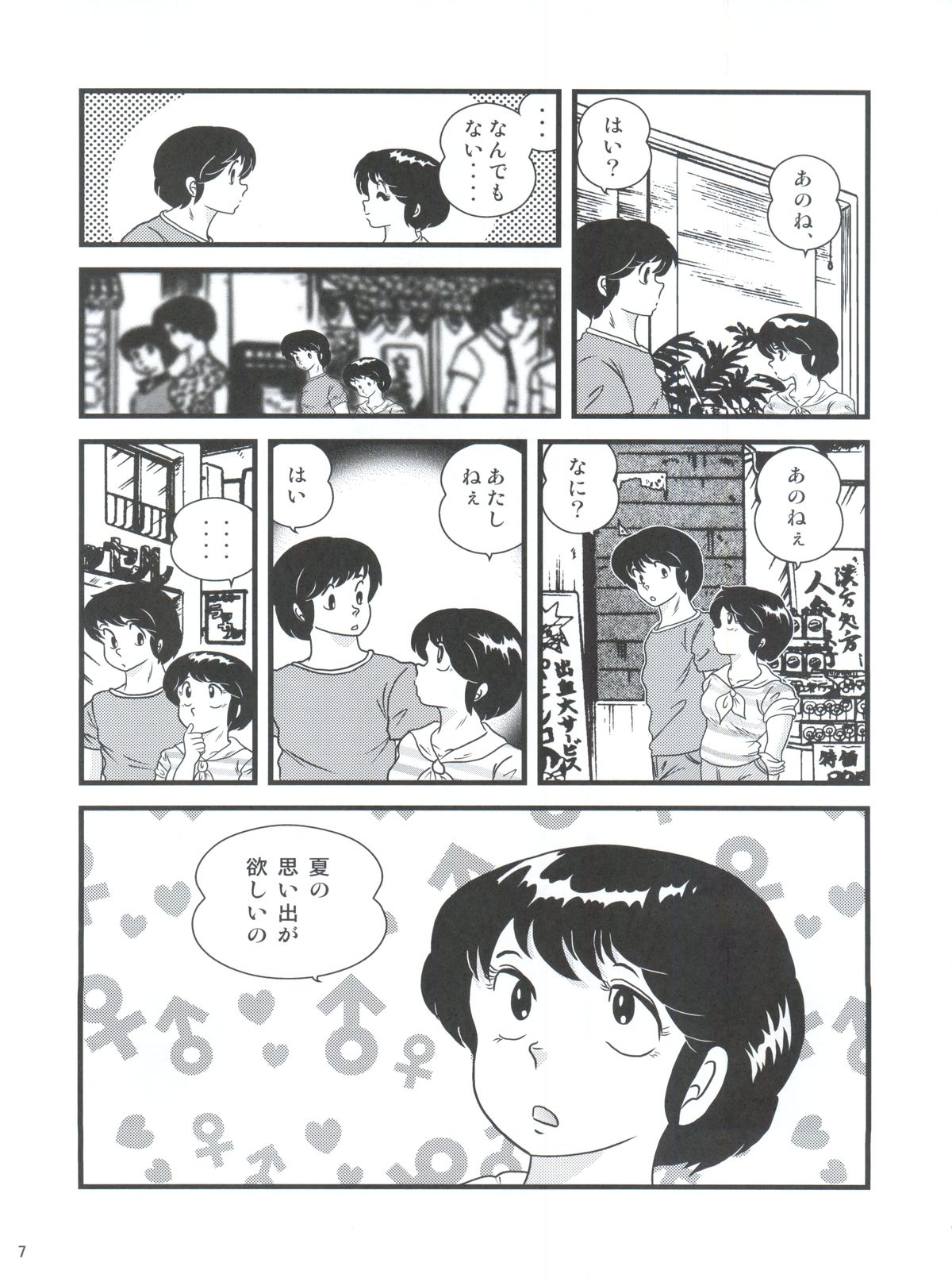 Fairy 16 page 9 full
