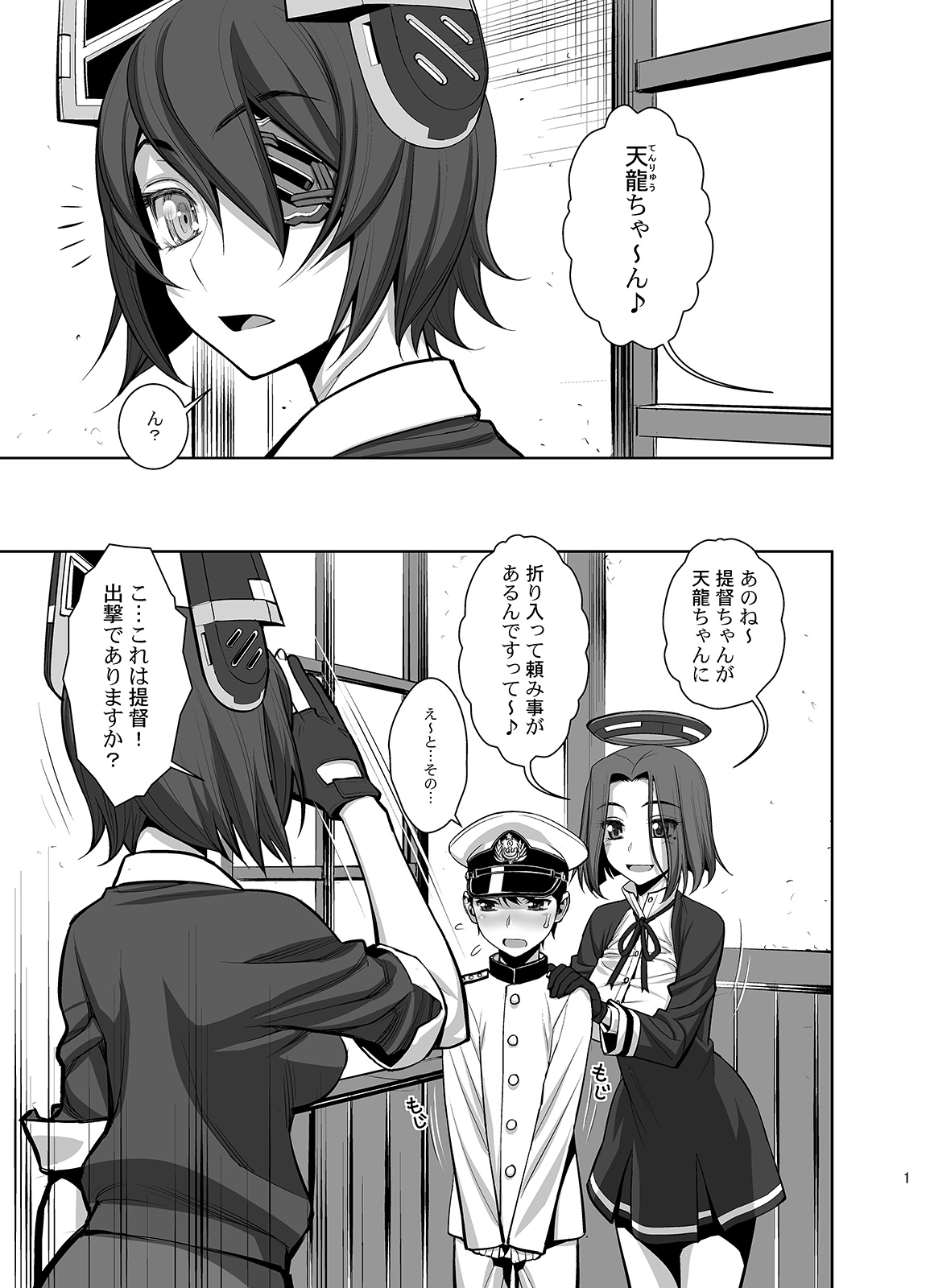 ONTFK page 2 full