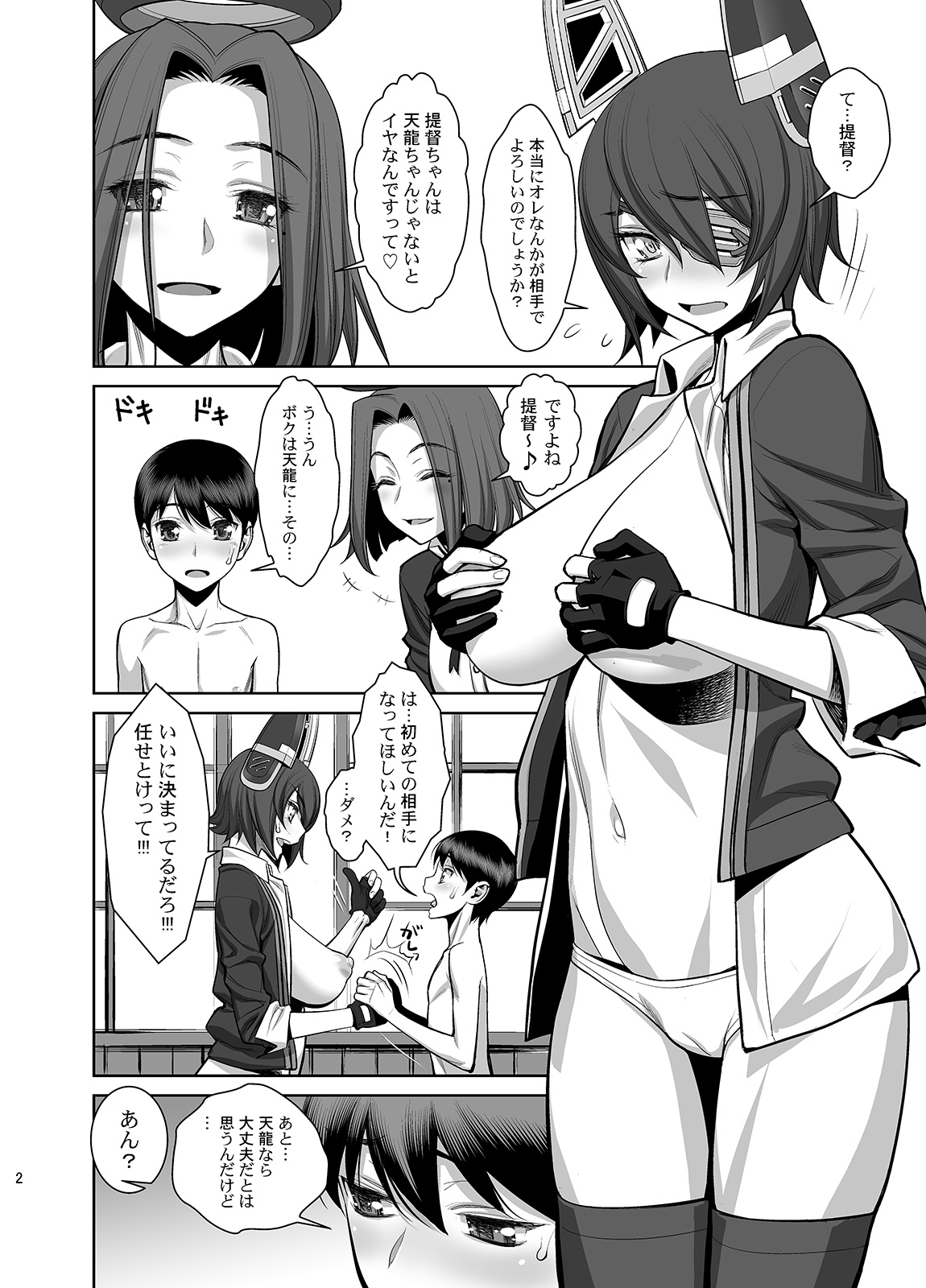 ONTFK page 3 full