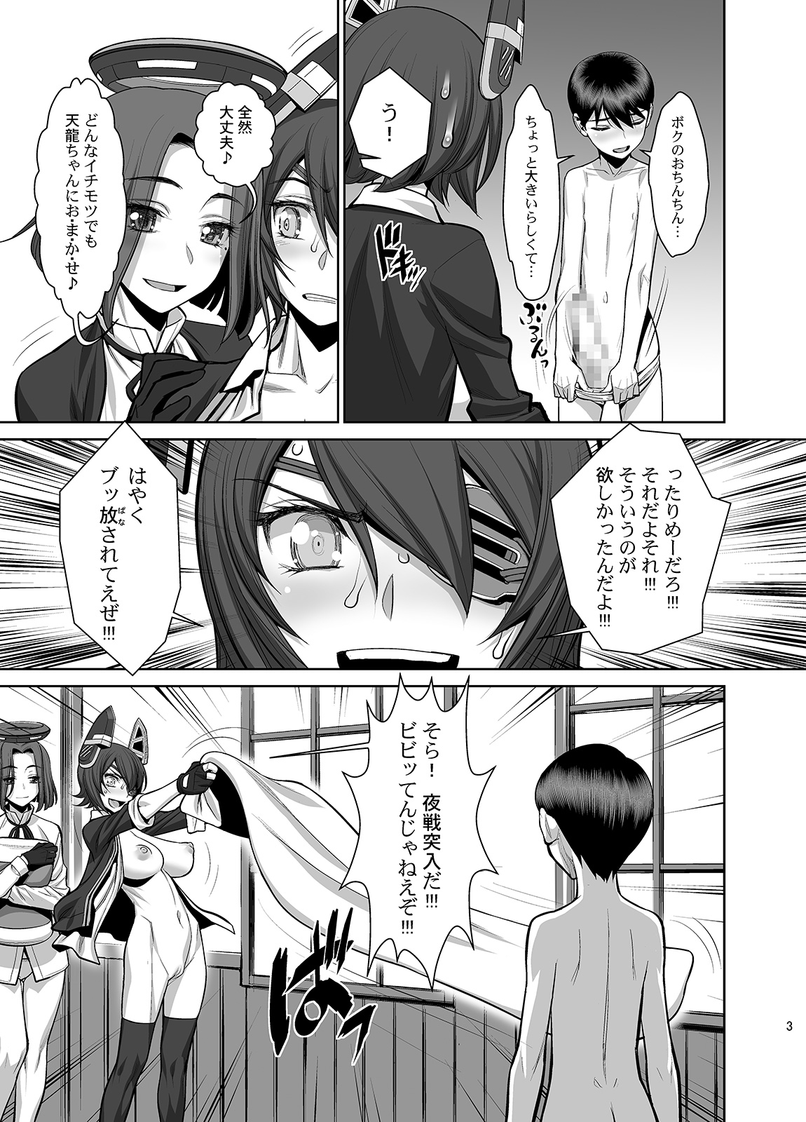 ONTFK page 4 full