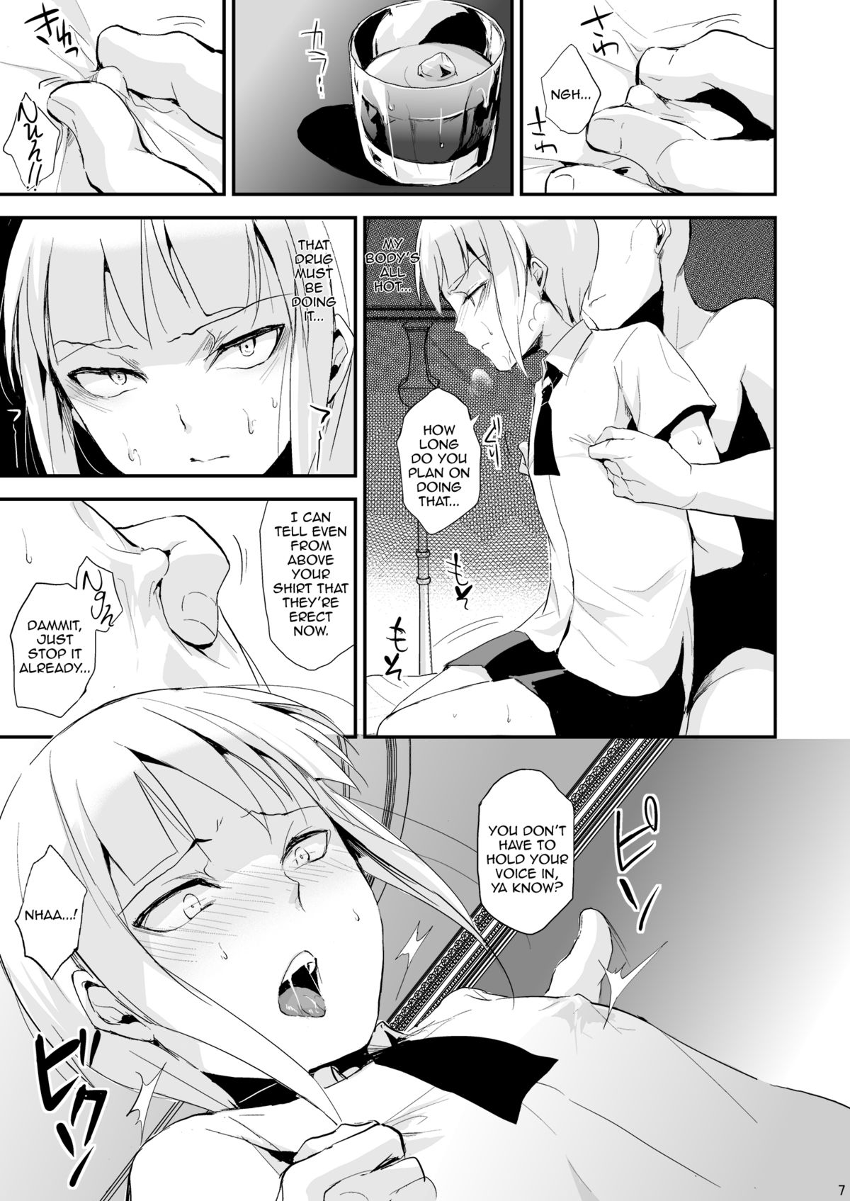 Yuugatou Club 2 page 8 full