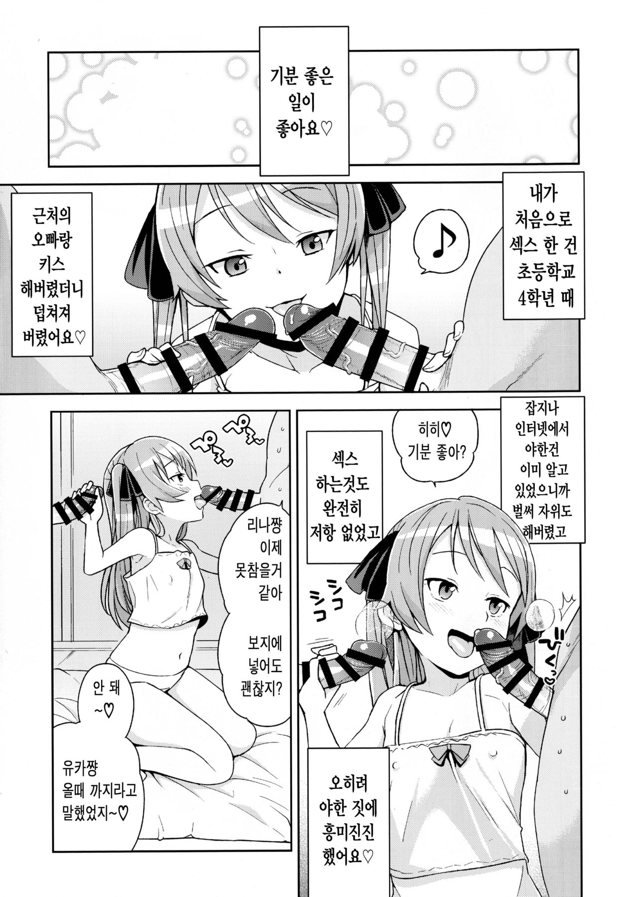 LITTLE BITCH PLANET page 4 full