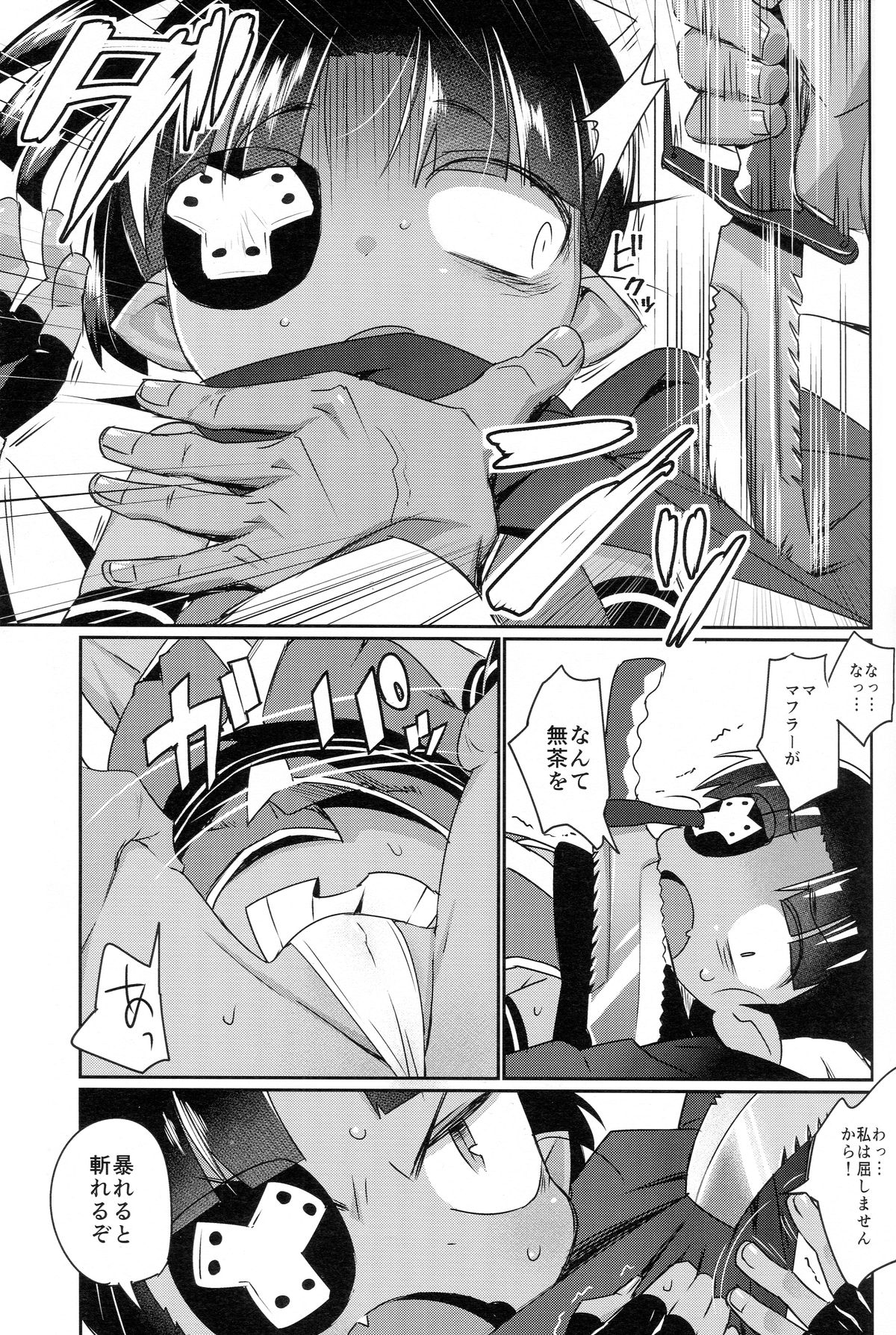 Shinobitic Heart page 6 full