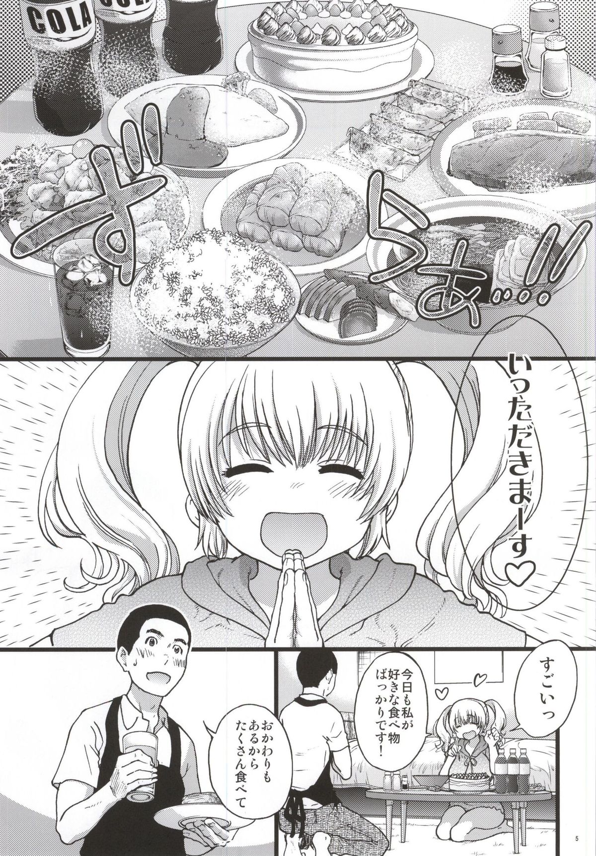 Pochaco Kawaii Kawaii page 2 full