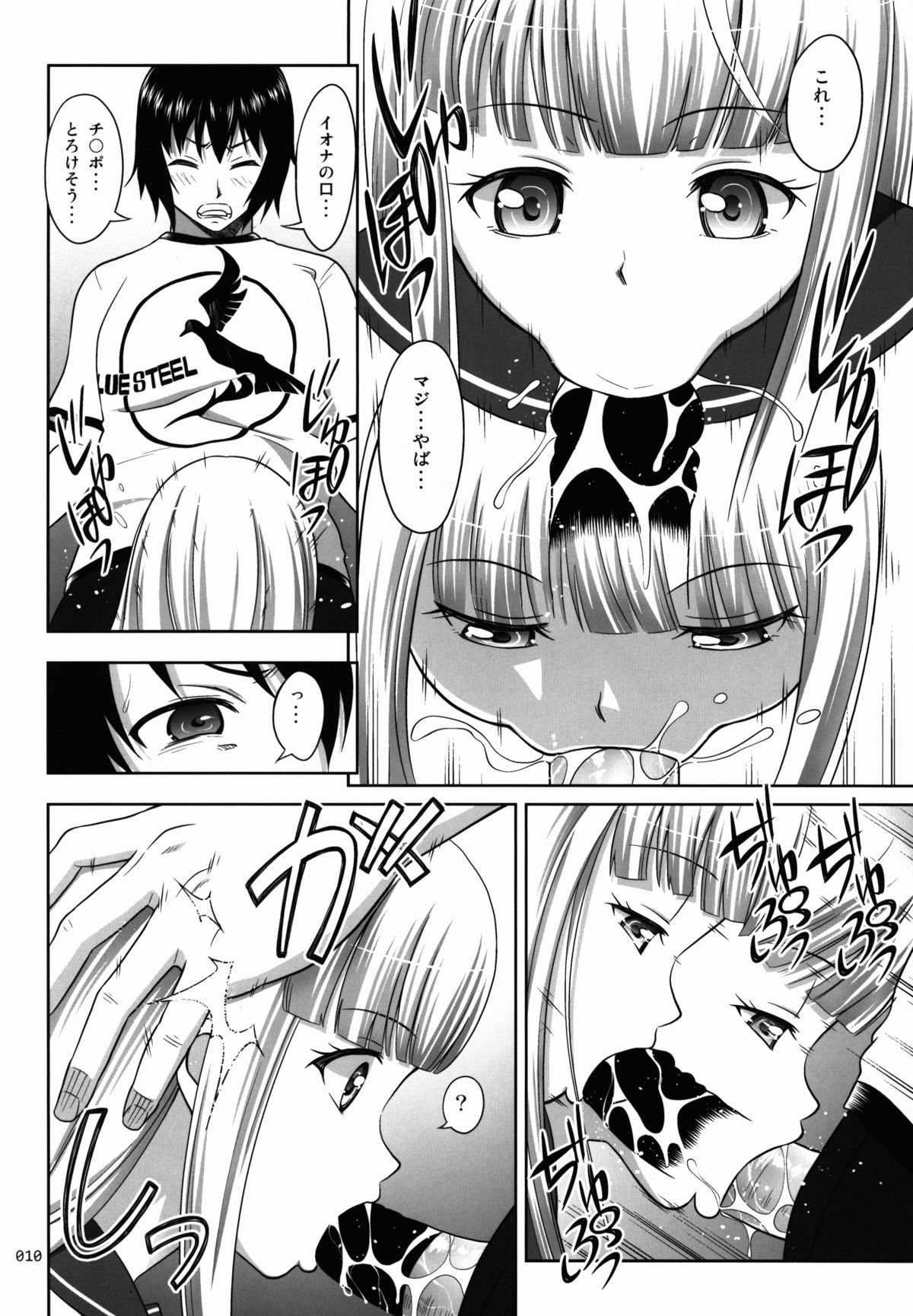 Iona no Usuusu na Ehon page 10 full