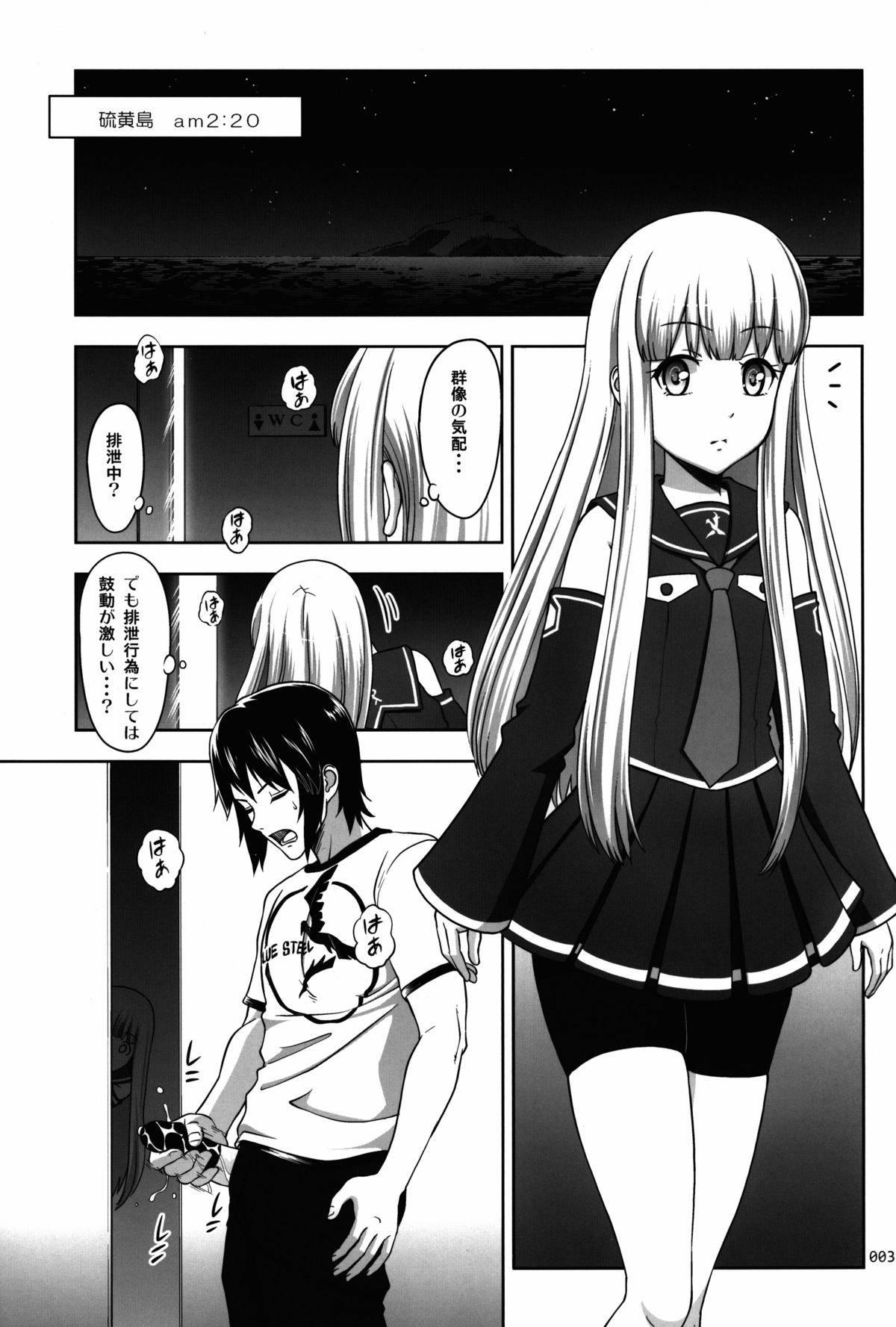 Iona no Usuusu na Ehon page 3 full