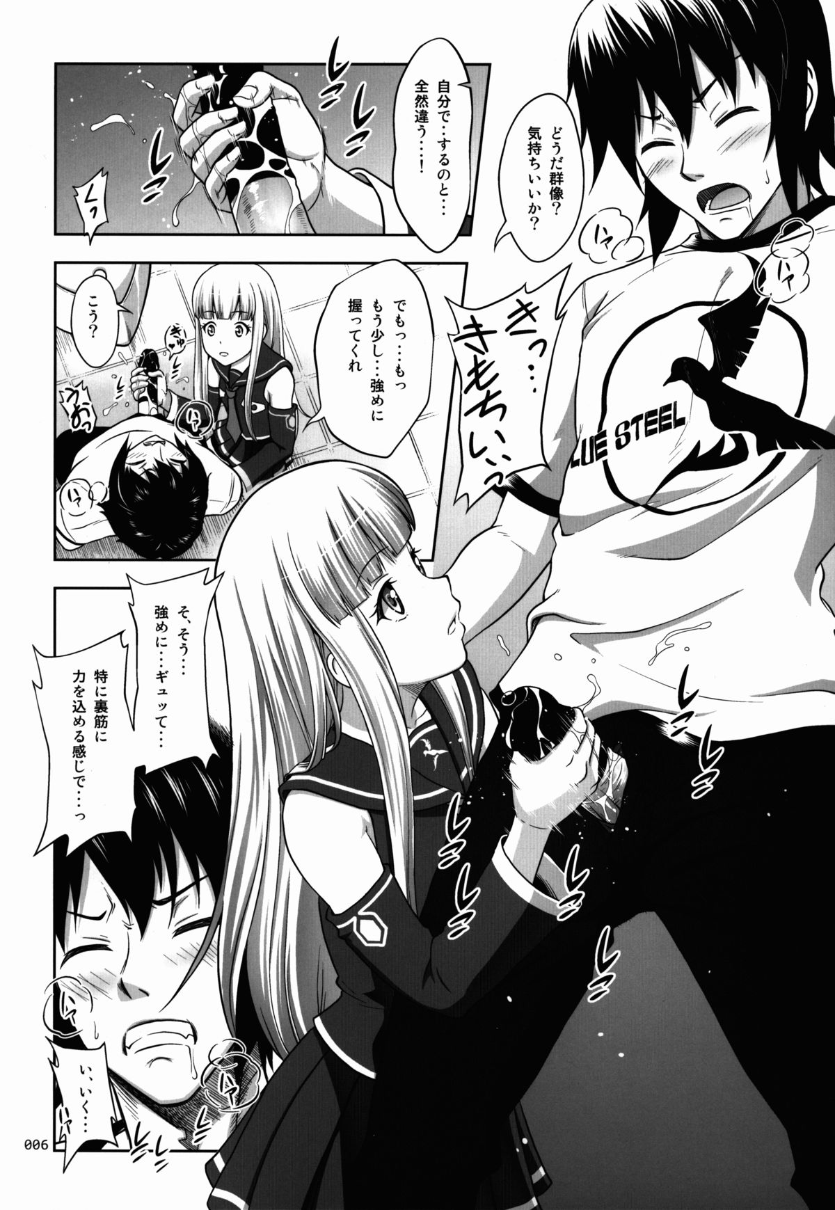 Iona no Usuusu na Ehon page 6 full