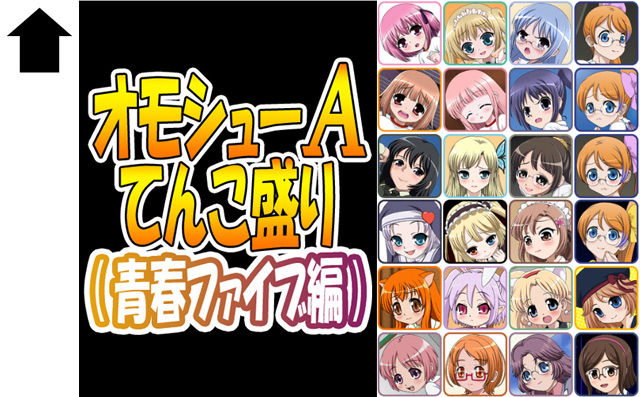 Omoshuu A Tenkomori page 2 full