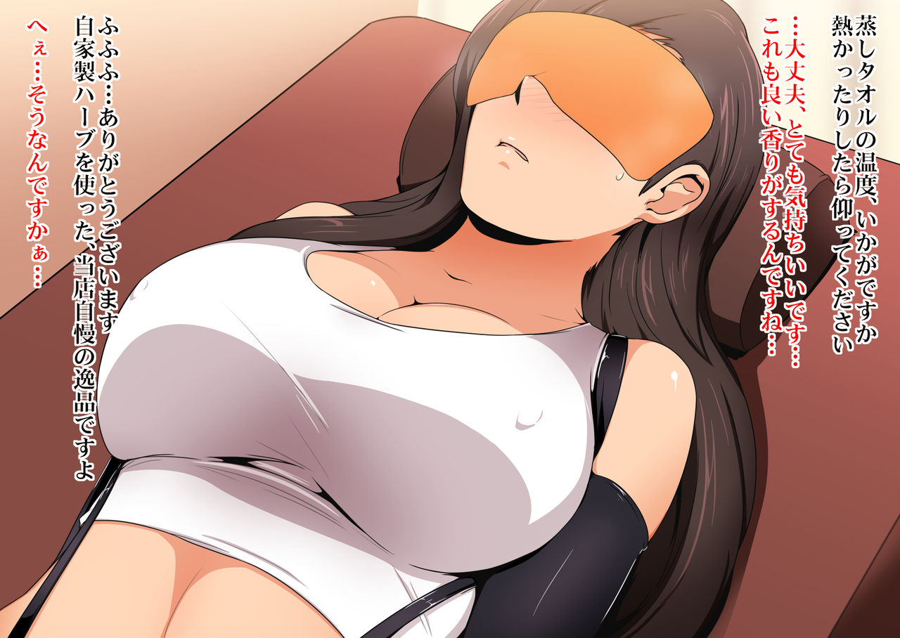 Nettai Urin Vol. 23 ~Tifa to Ayashii Massage-ya-san~ page 10 full