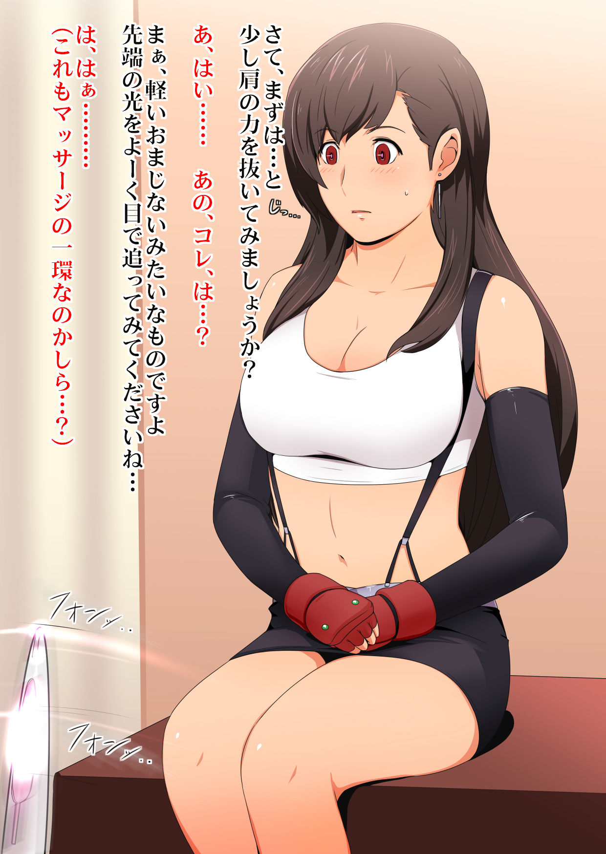 Nettai Urin Vol. 23 ~Tifa to Ayashii Massage-ya-san~ page 4 full