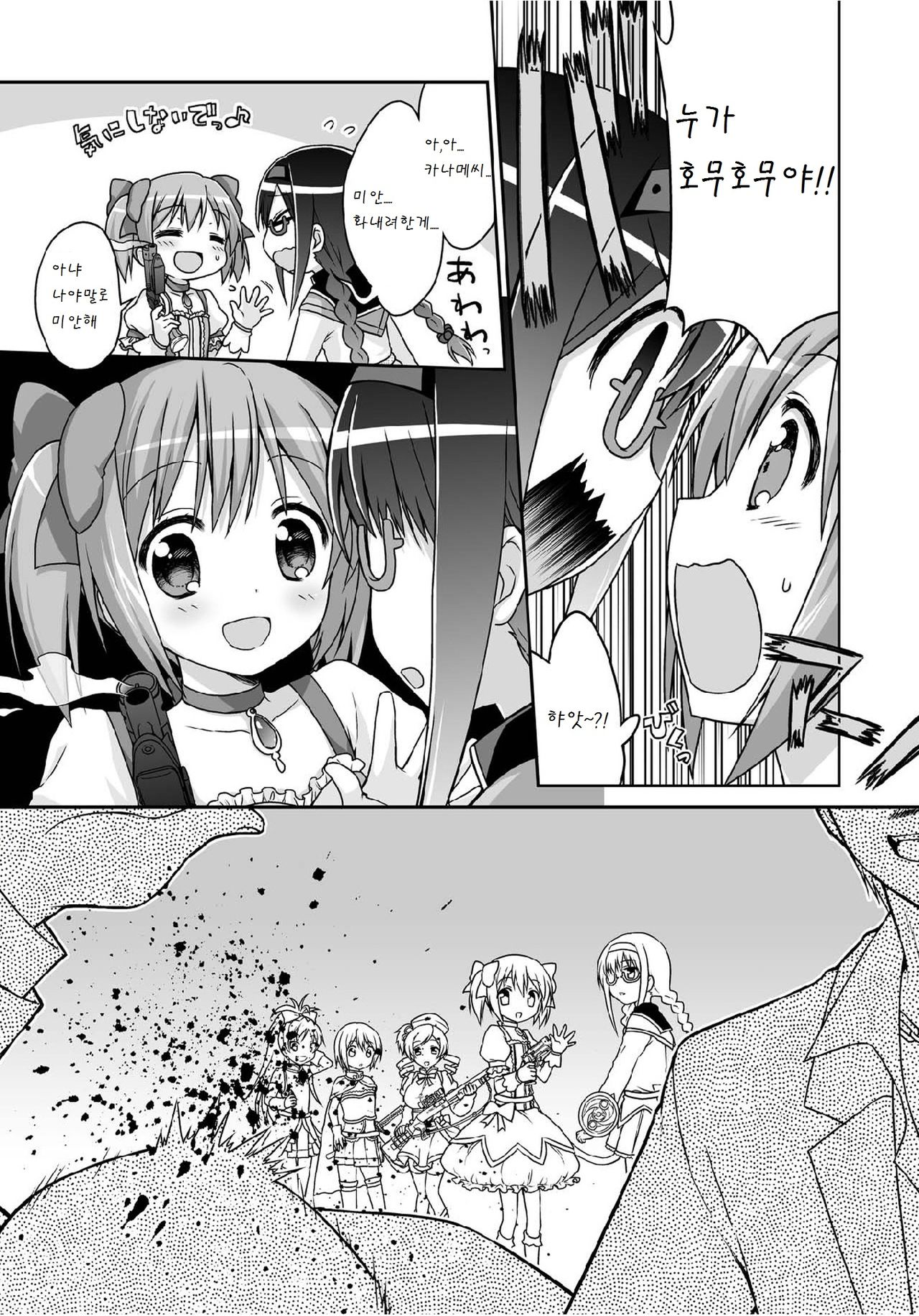 Magika page 10 full